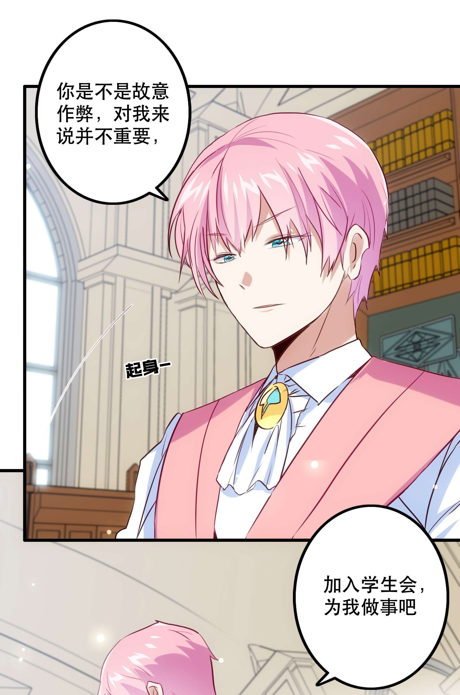 勇者们都想和魔王修炼037 第三轮考验