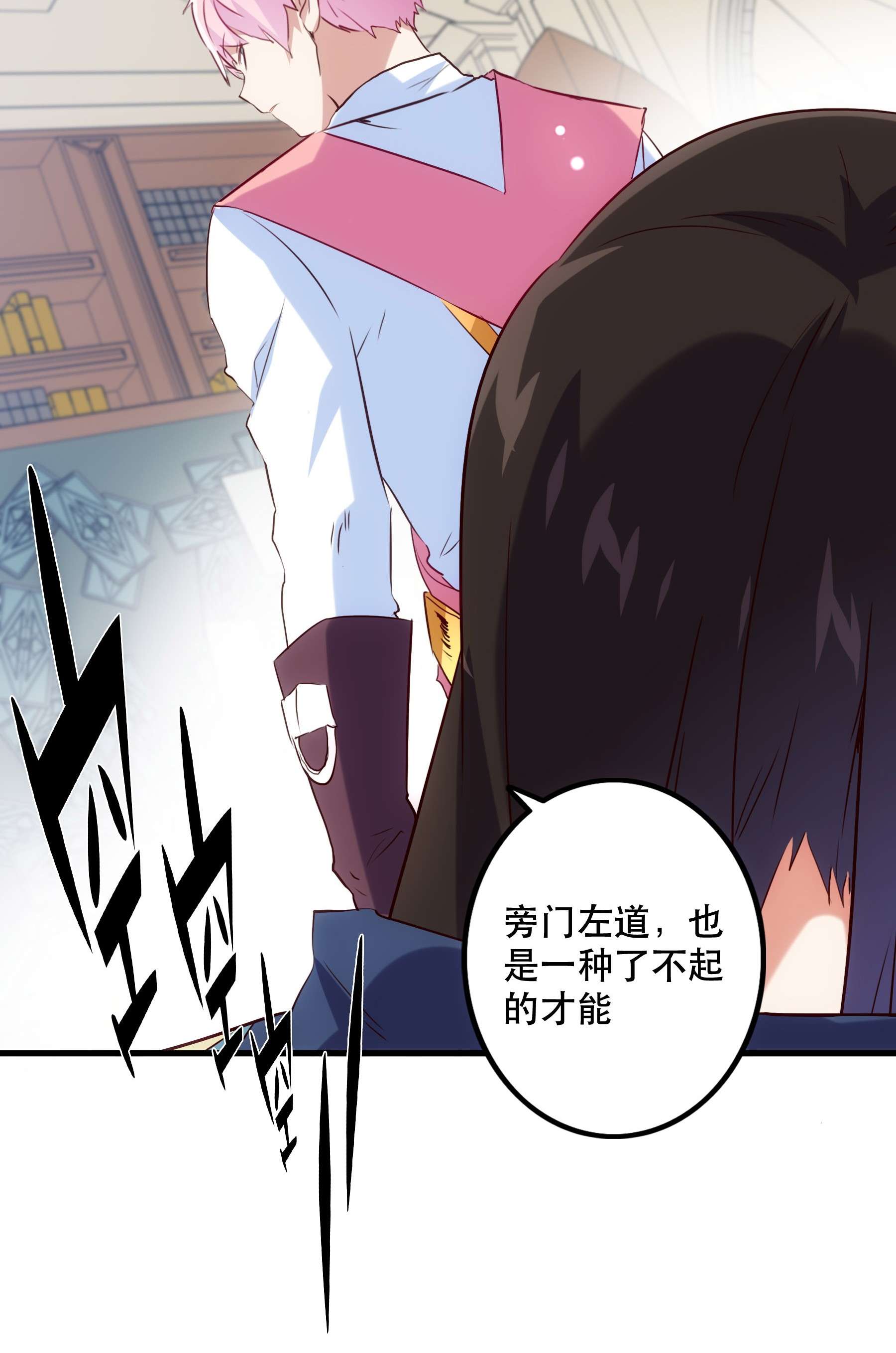 勇者们都想和魔王修炼037 第三轮考验