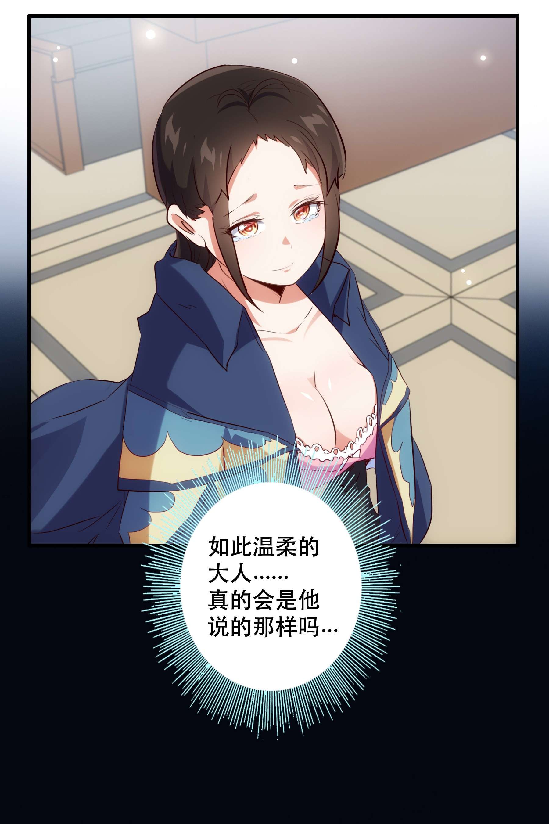 勇者们都想和魔王修炼037 第三轮考验