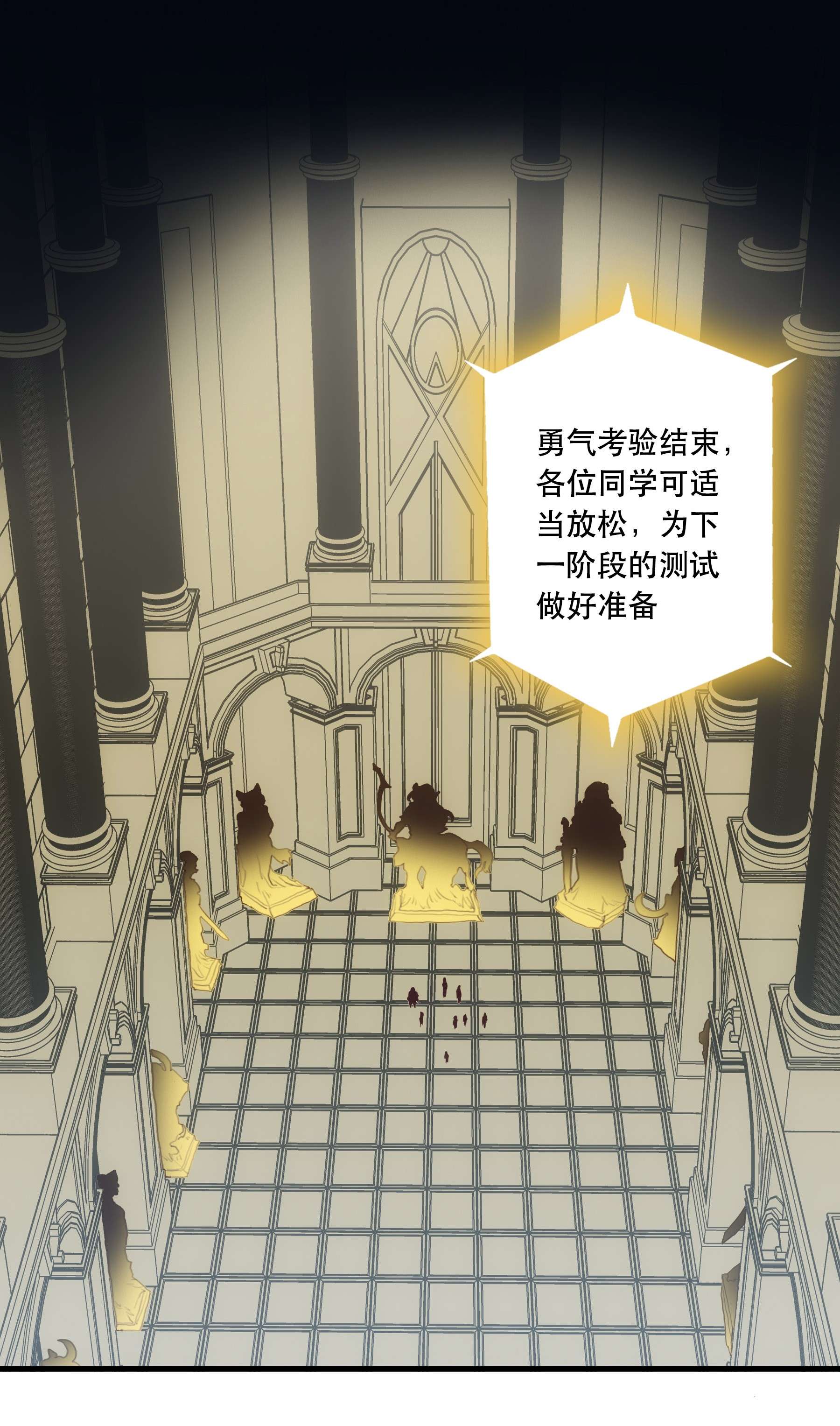 勇者们都想和魔王修炼037 第三轮考验