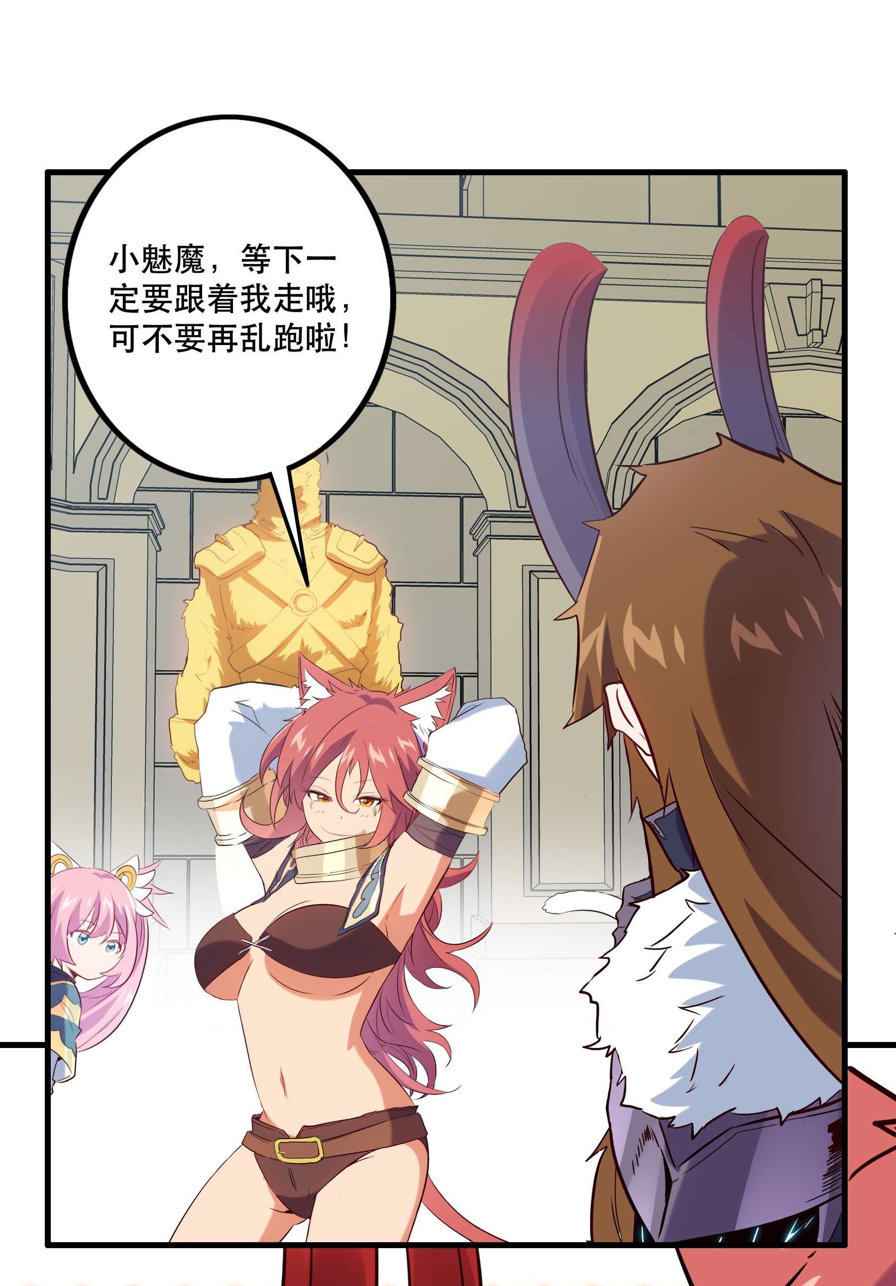 勇者们都想和魔王修炼037 第三轮考验