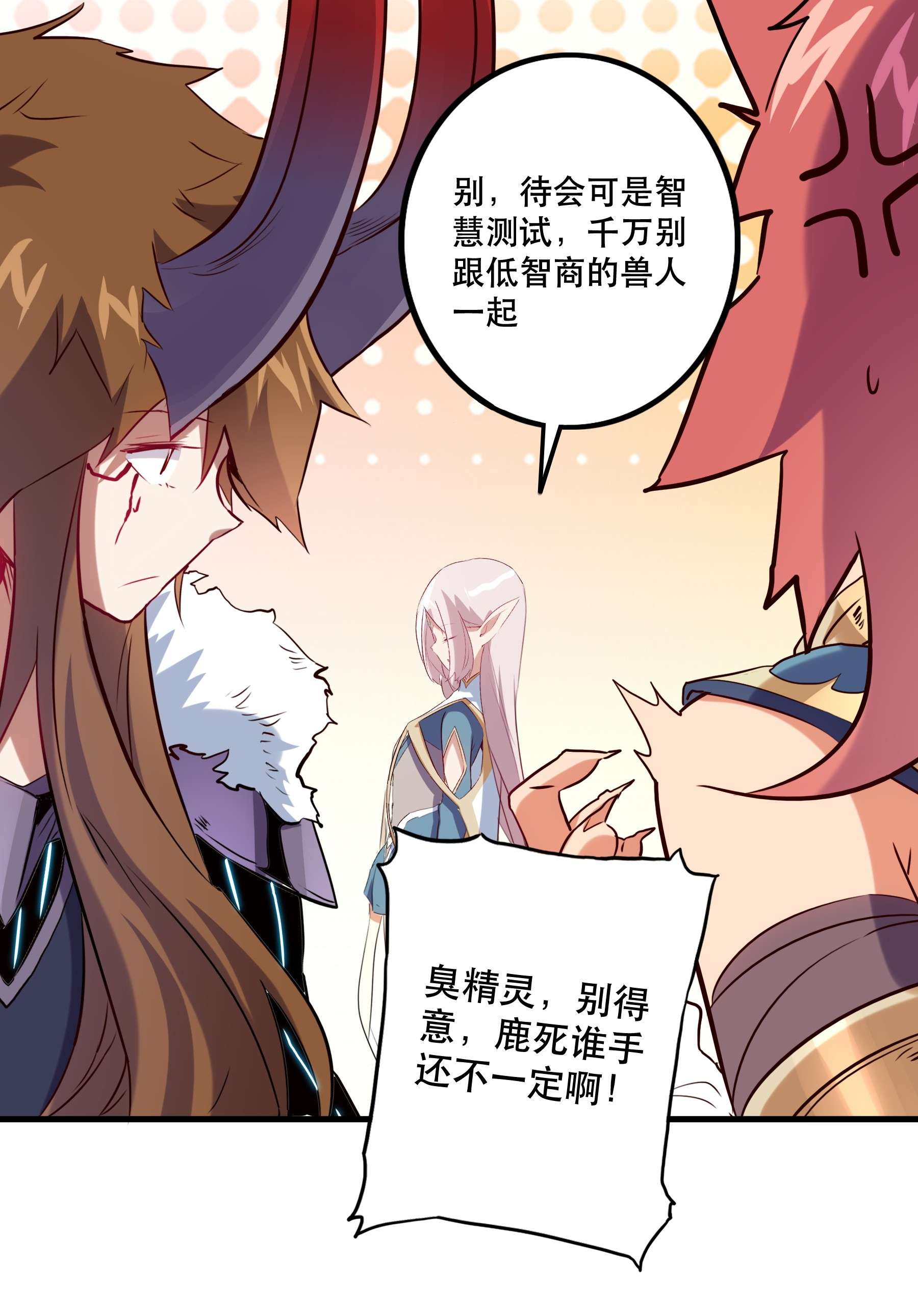 勇者们都想和魔王修炼037 第三轮考验