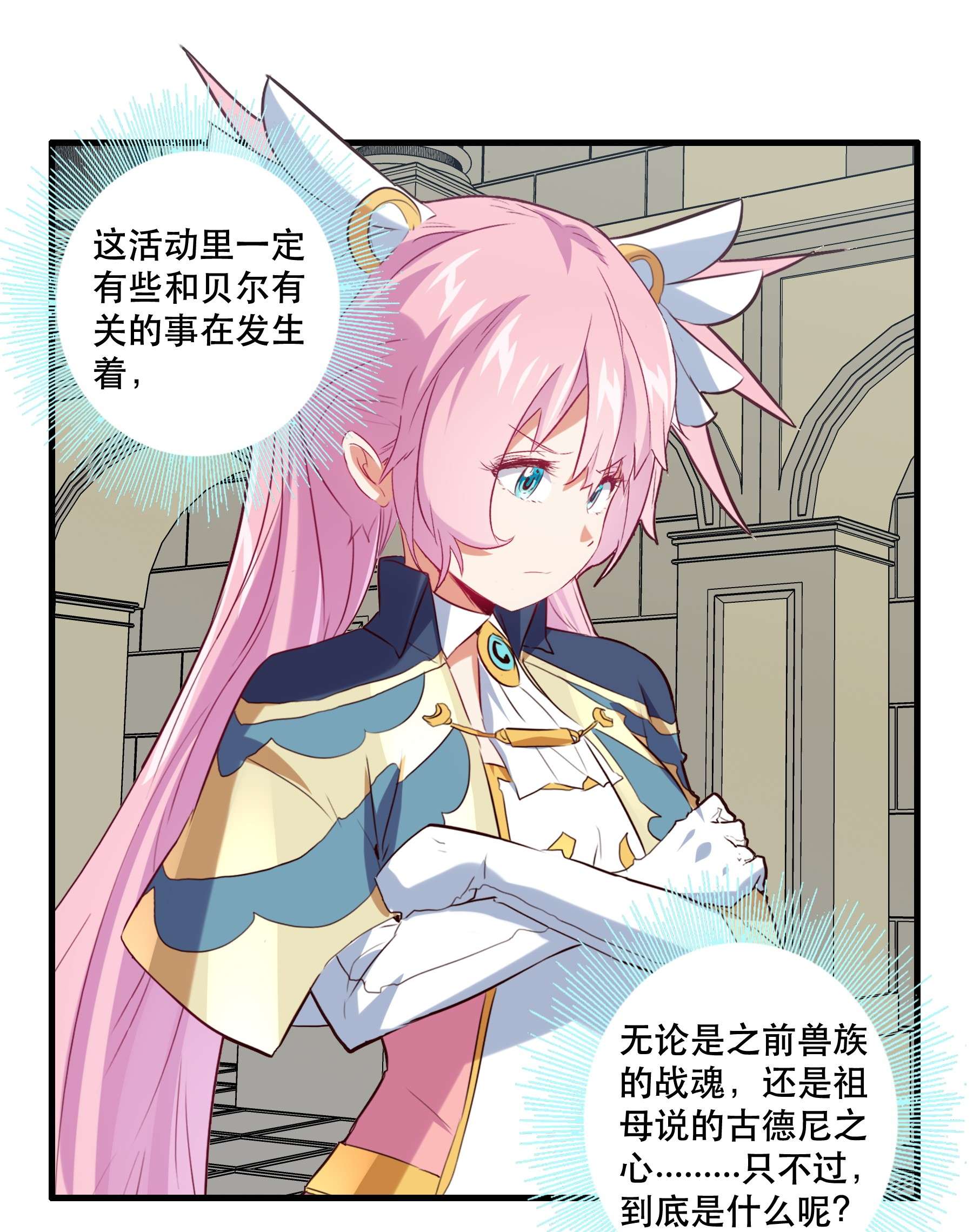 勇者们都想和魔王修炼037 第三轮考验