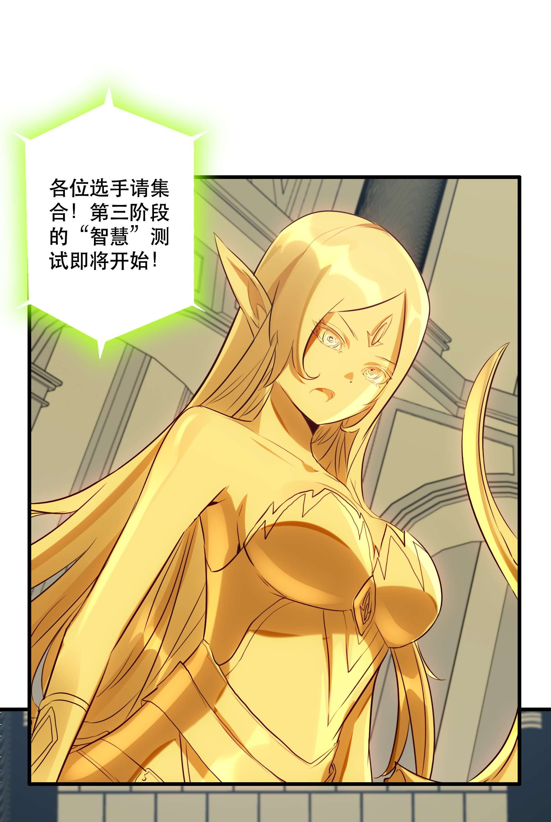 勇者们都想和魔王修炼037 第三轮考验