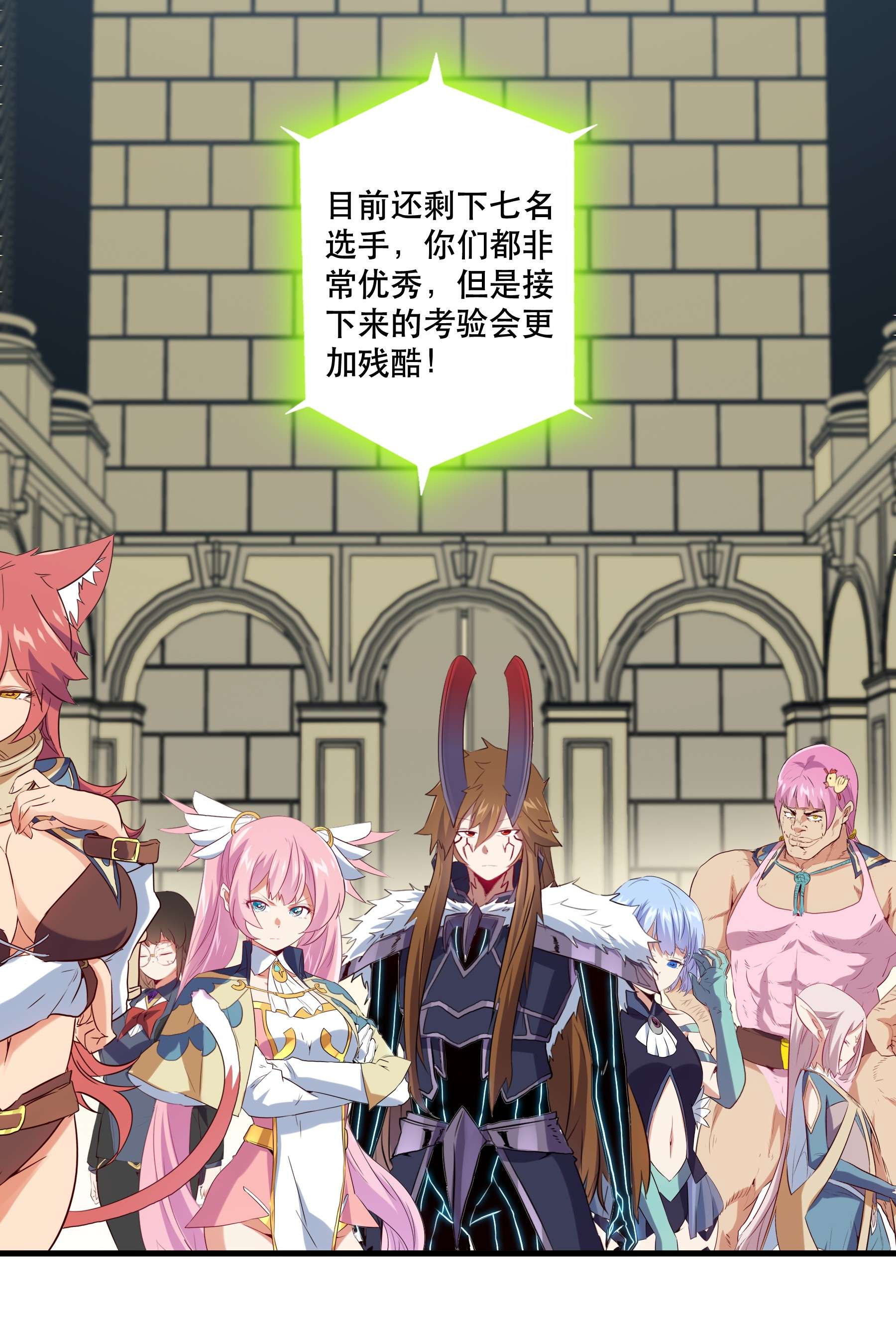 勇者们都想和魔王修炼037 第三轮考验