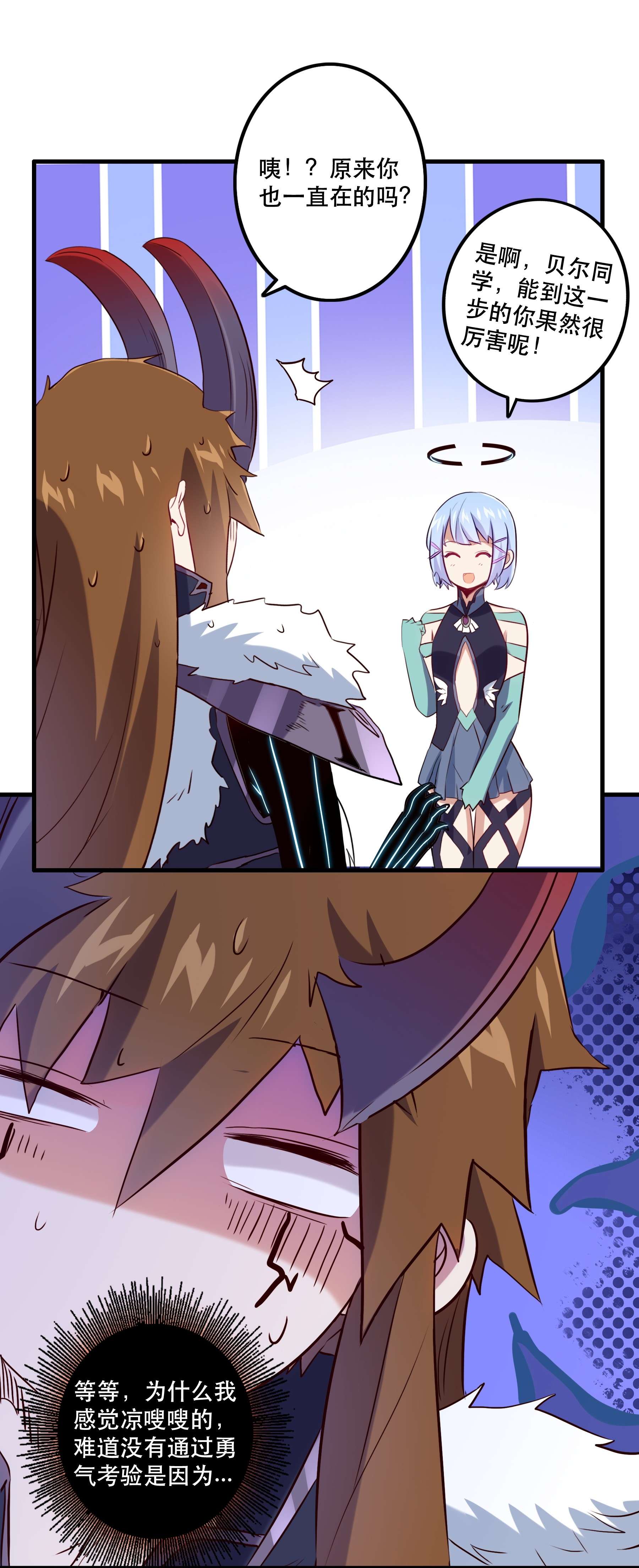 勇者们都想和魔王修炼037 第三轮考验