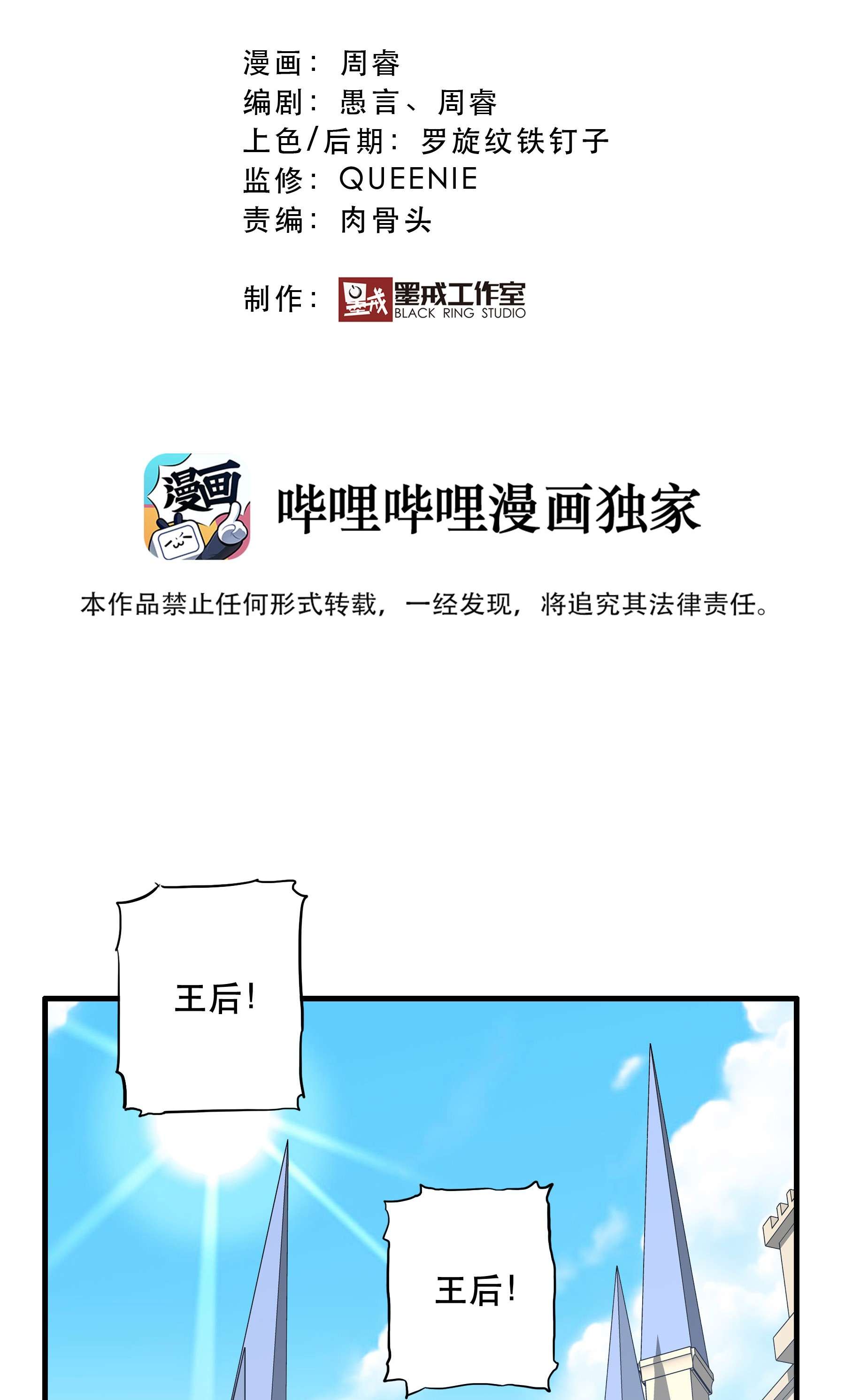 勇者们都想和魔王修炼037 第三轮考验