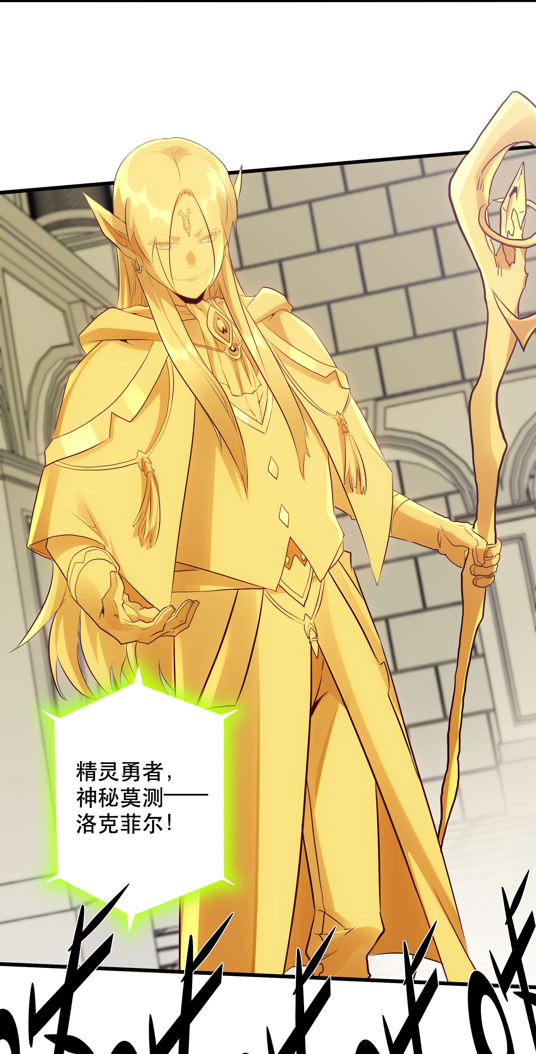 勇者们都想和魔王修炼037 第三轮考验