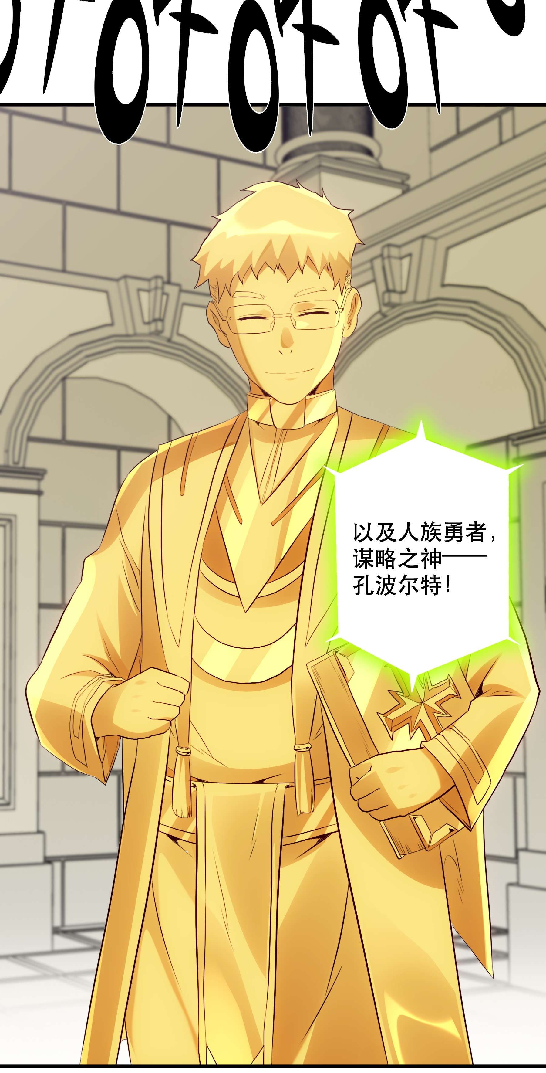 勇者们都想和魔王修炼037 第三轮考验