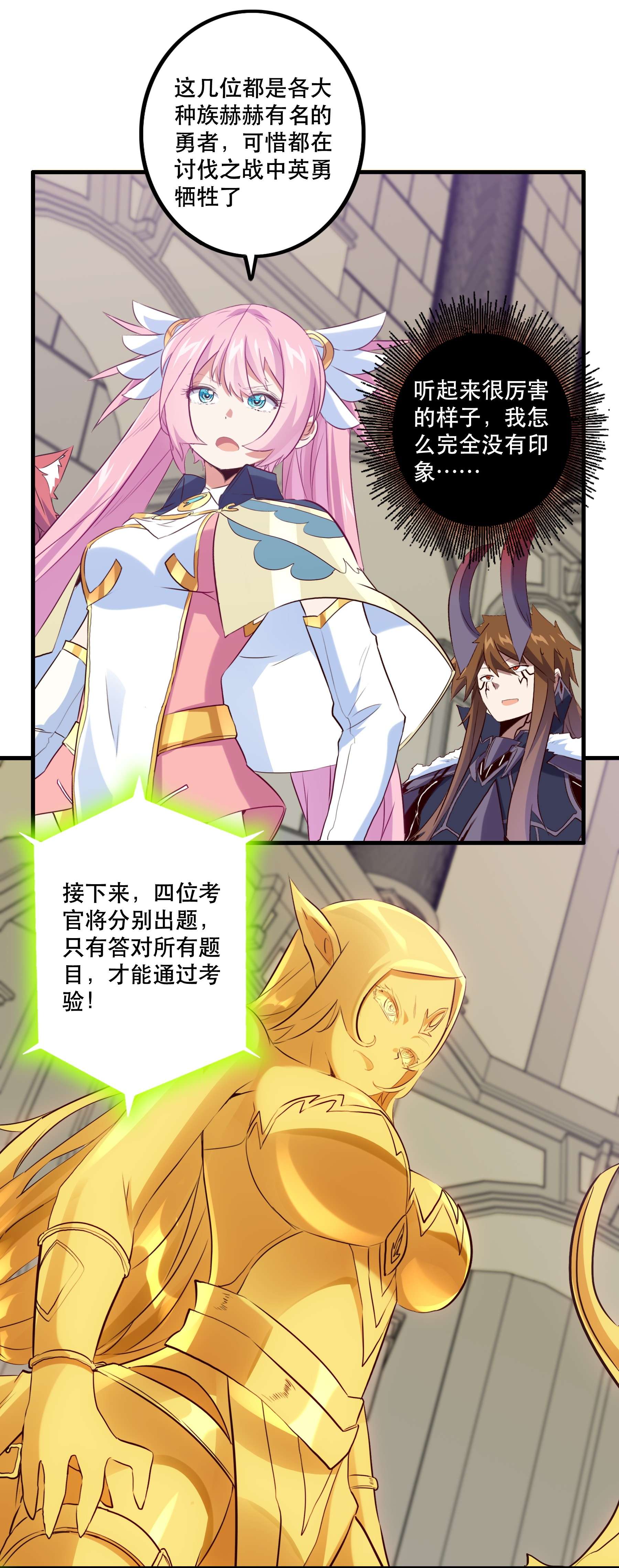 勇者们都想和魔王修炼037 第三轮考验