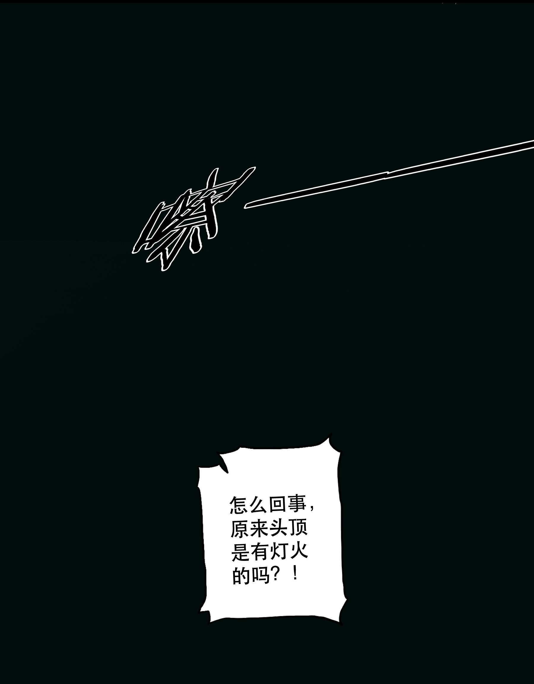 勇者们都想和魔王修炼037 第三轮考验