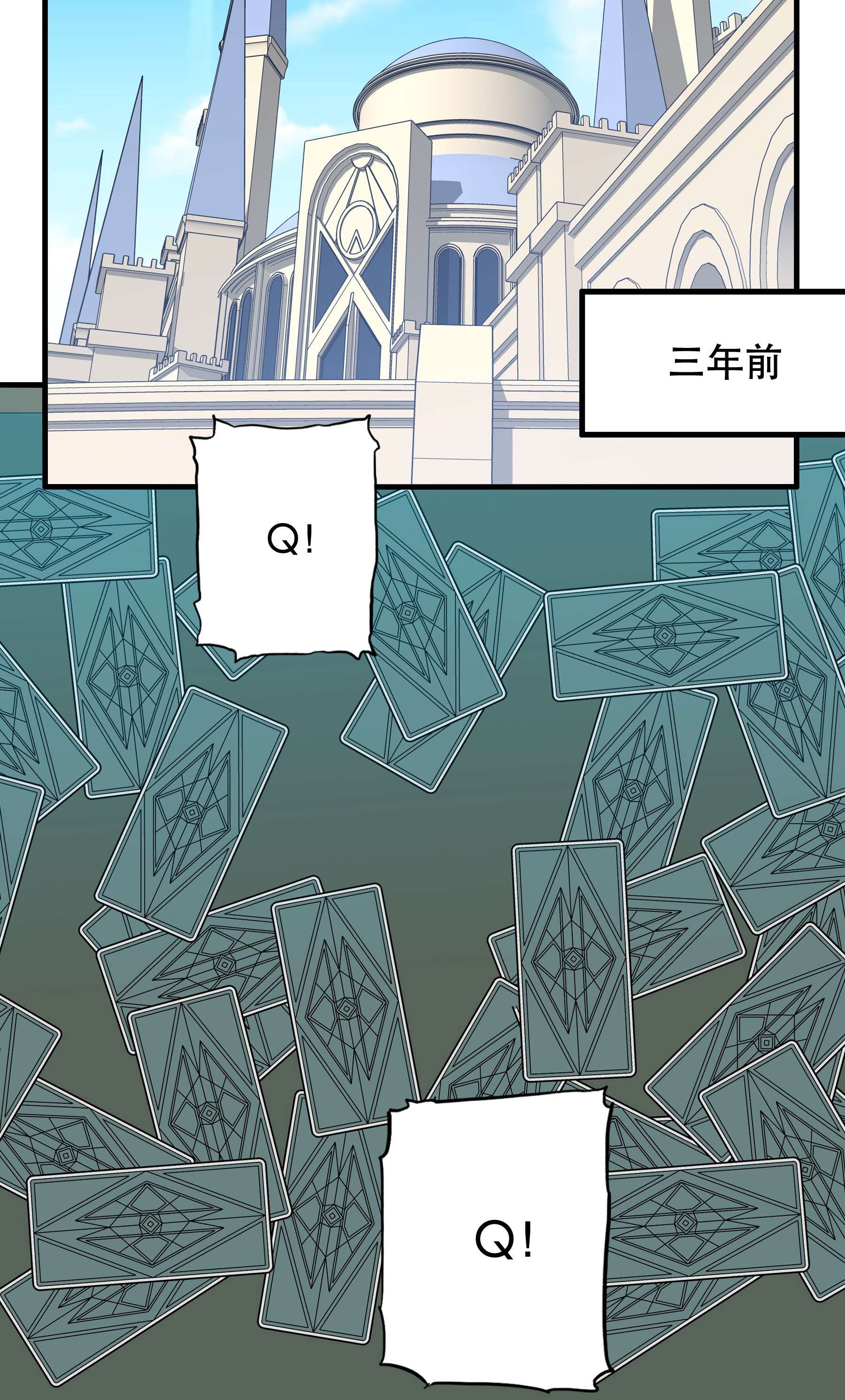 勇者们都想和魔王修炼037 第三轮考验