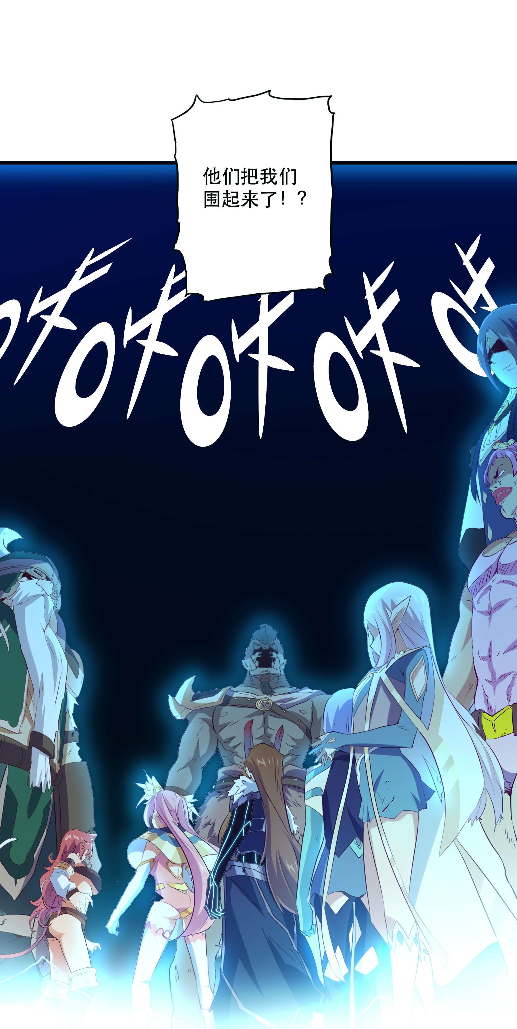 勇者们都想和魔王修炼037 第三轮考验