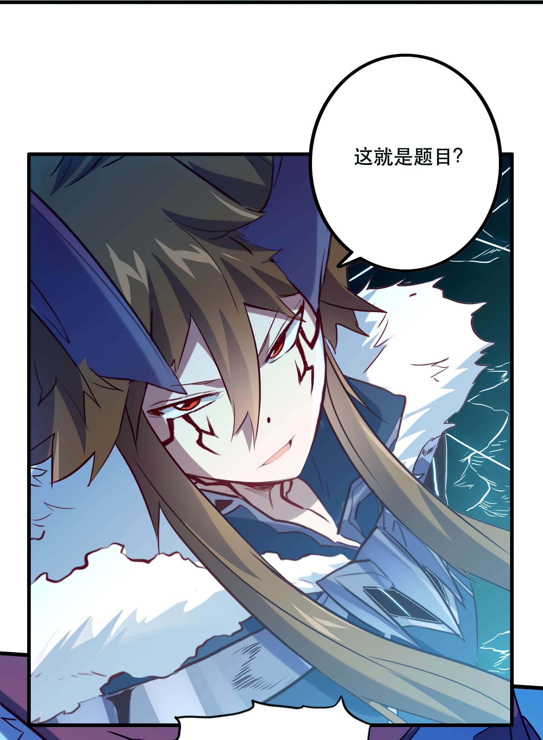 勇者们都想和魔王修炼037 第三轮考验