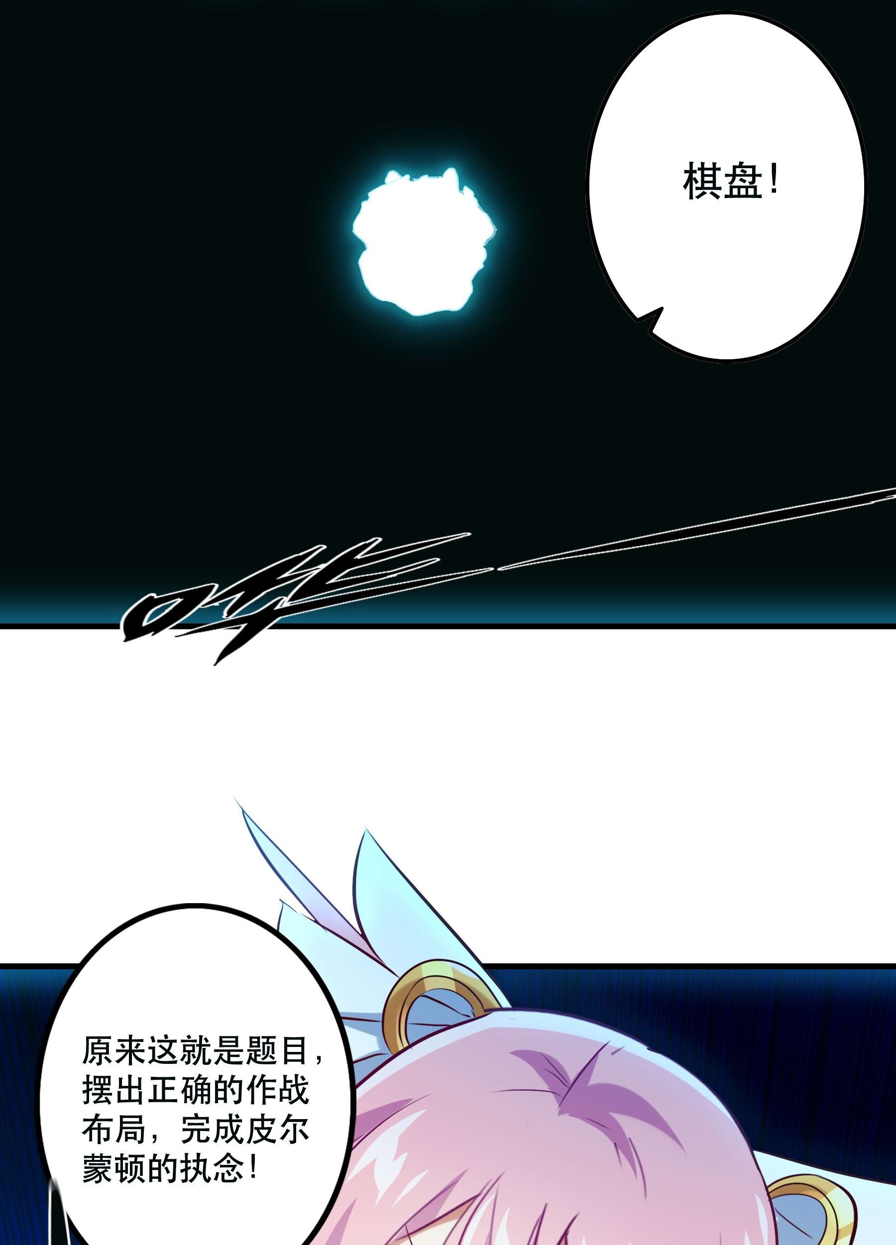 勇者们都想和魔王修炼037 第三轮考验