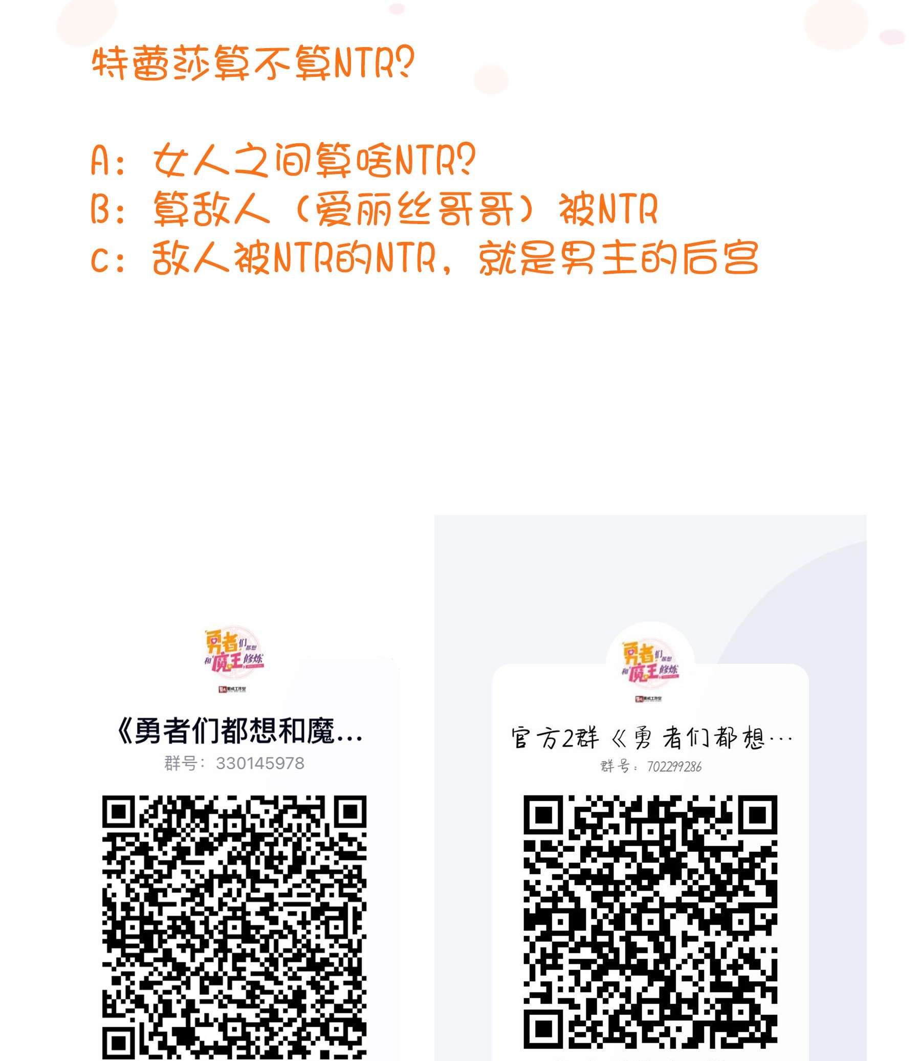 勇者们都想和魔王修炼037 第三轮考验