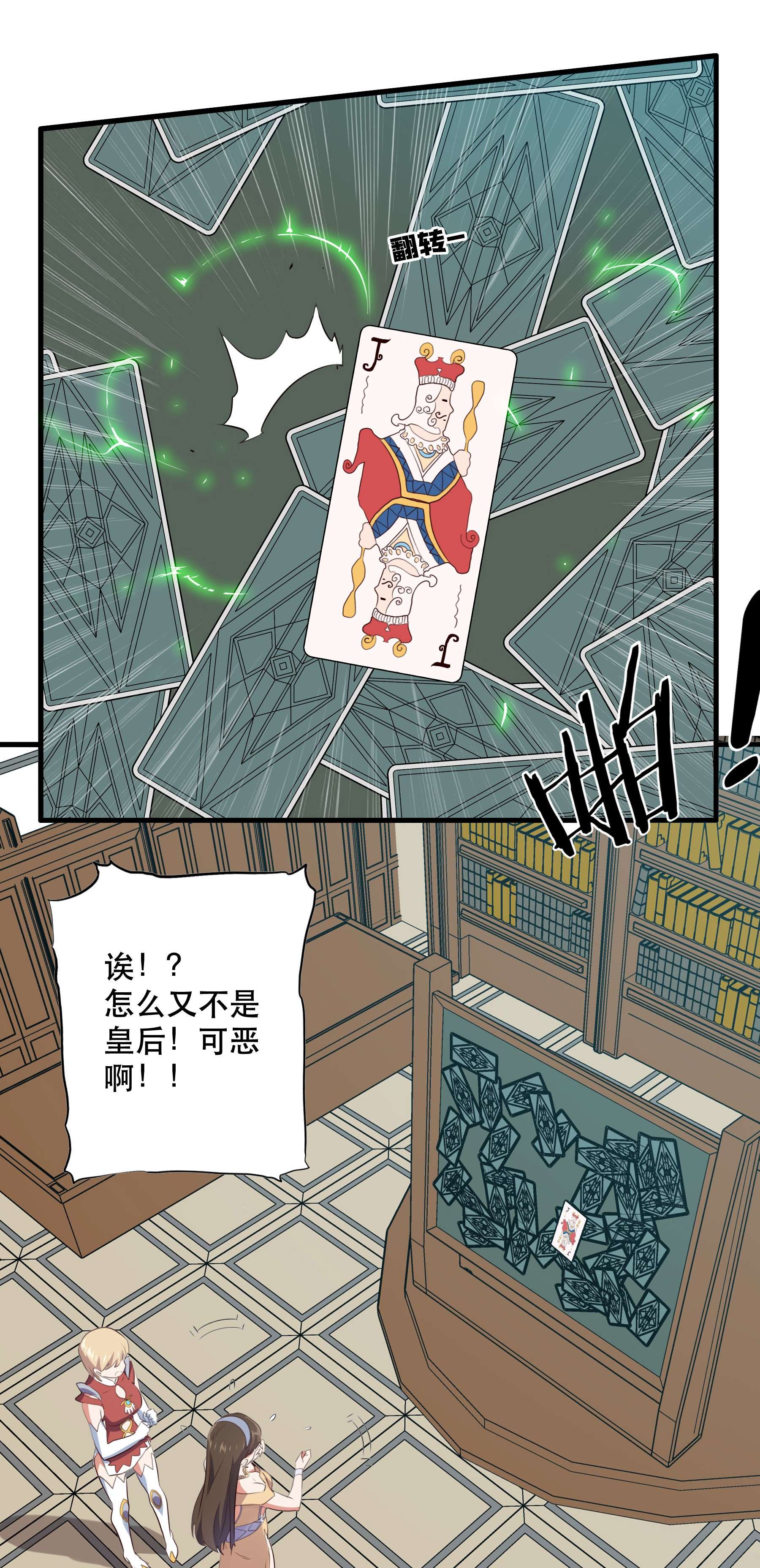 勇者们都想和魔王修炼037 第三轮考验