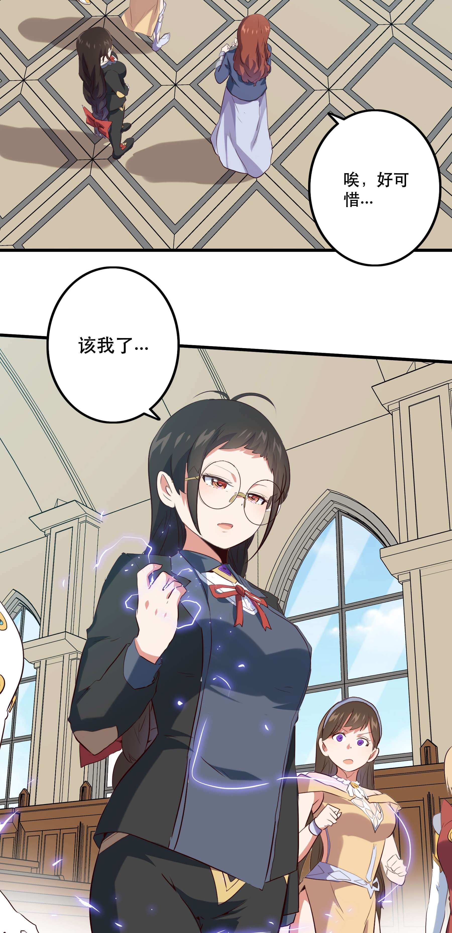 勇者们都想和魔王修炼037 第三轮考验