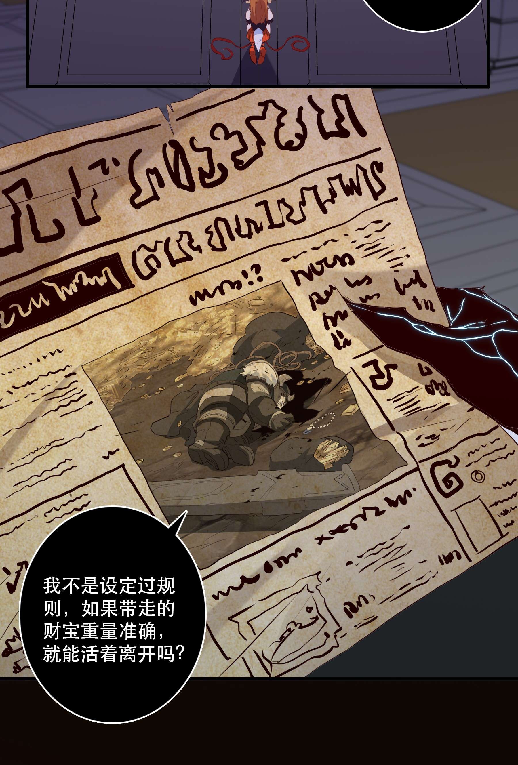 勇者们都想和魔王修炼039 选择题