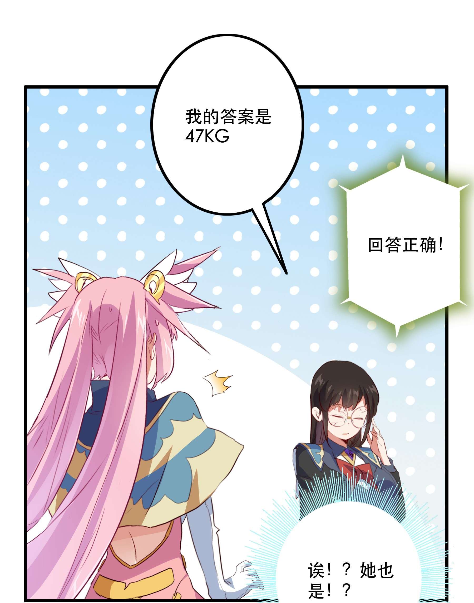 勇者们都想和魔王修炼039 选择题