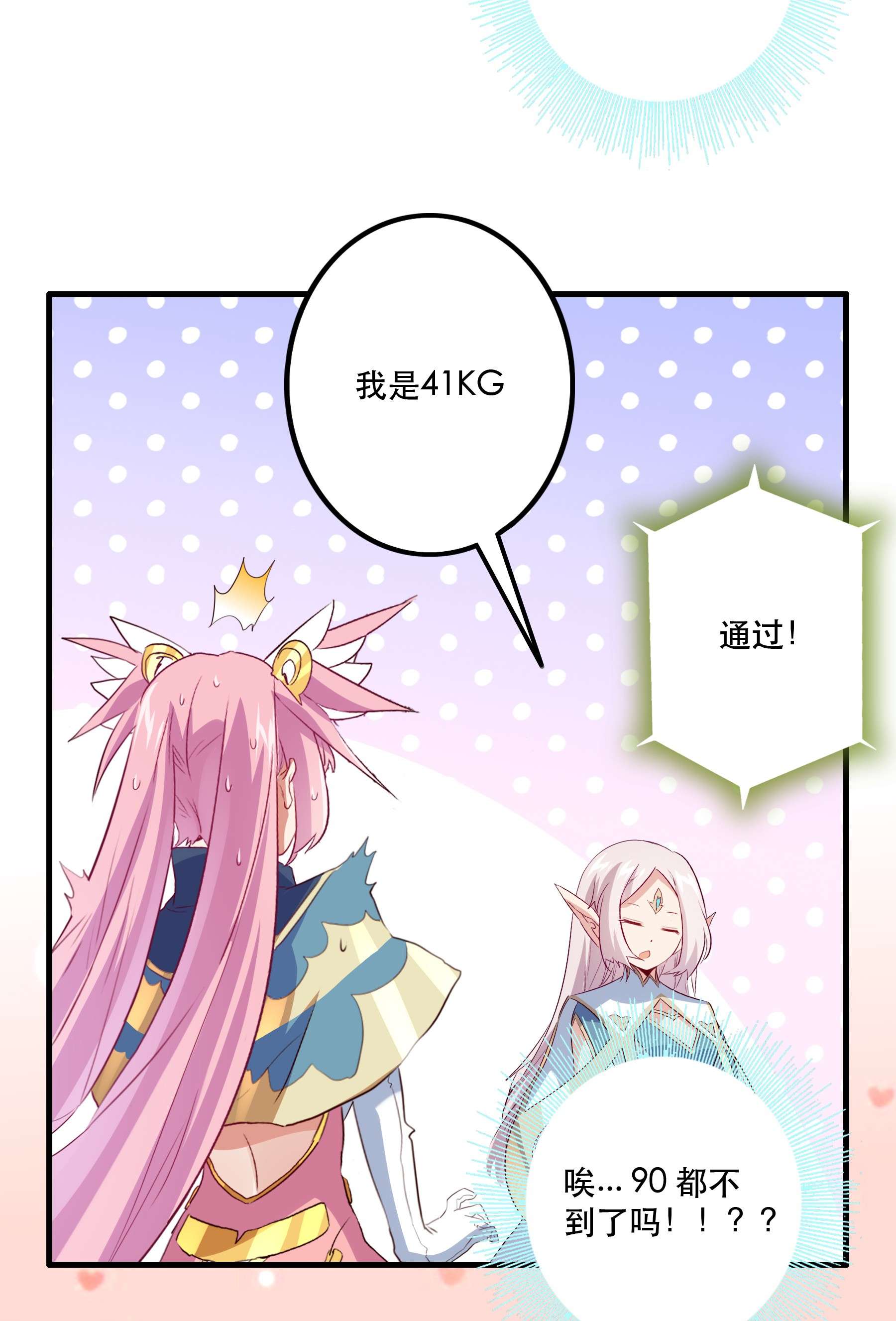 勇者们都想和魔王修炼039 选择题