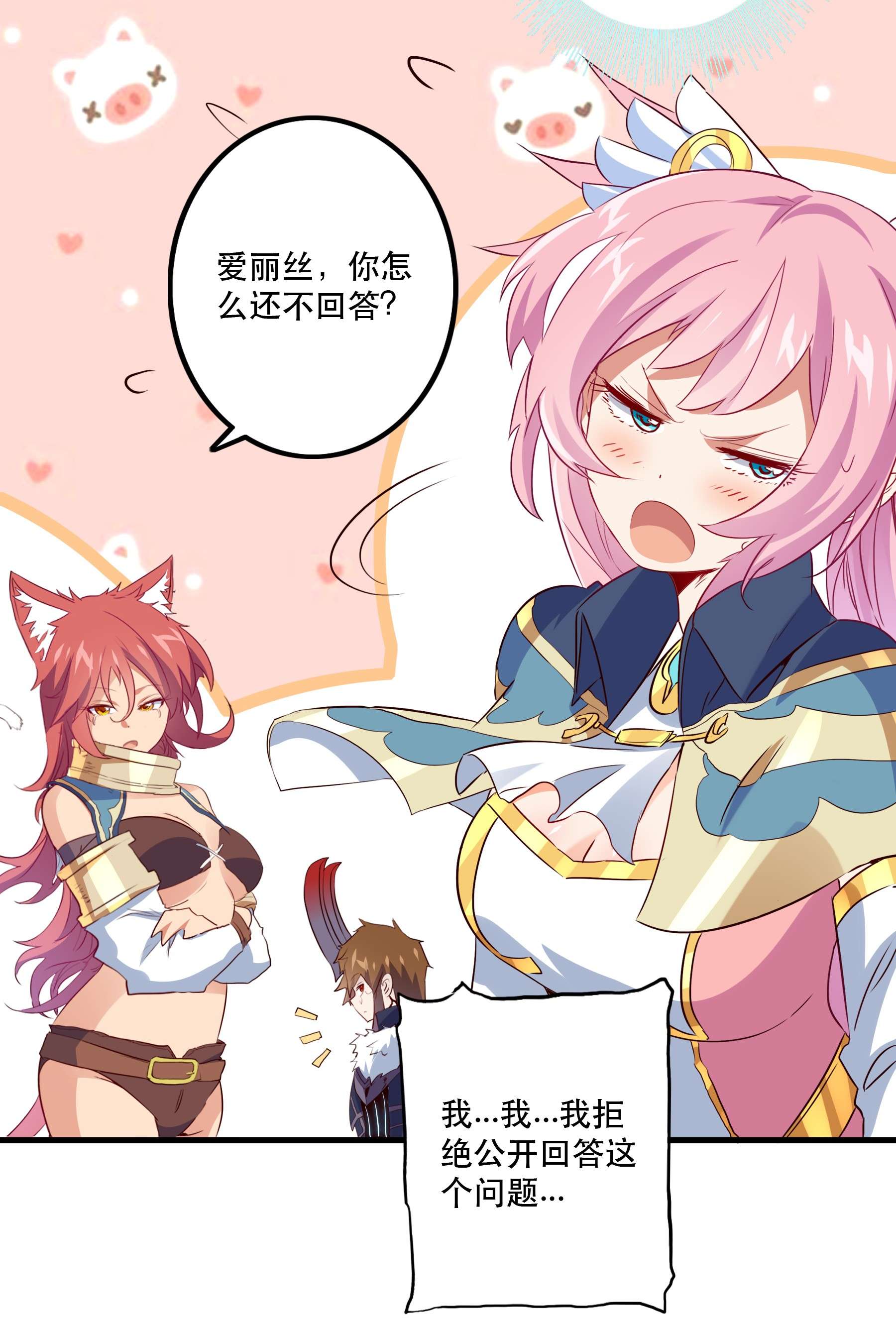 勇者们都想和魔王修炼039 选择题