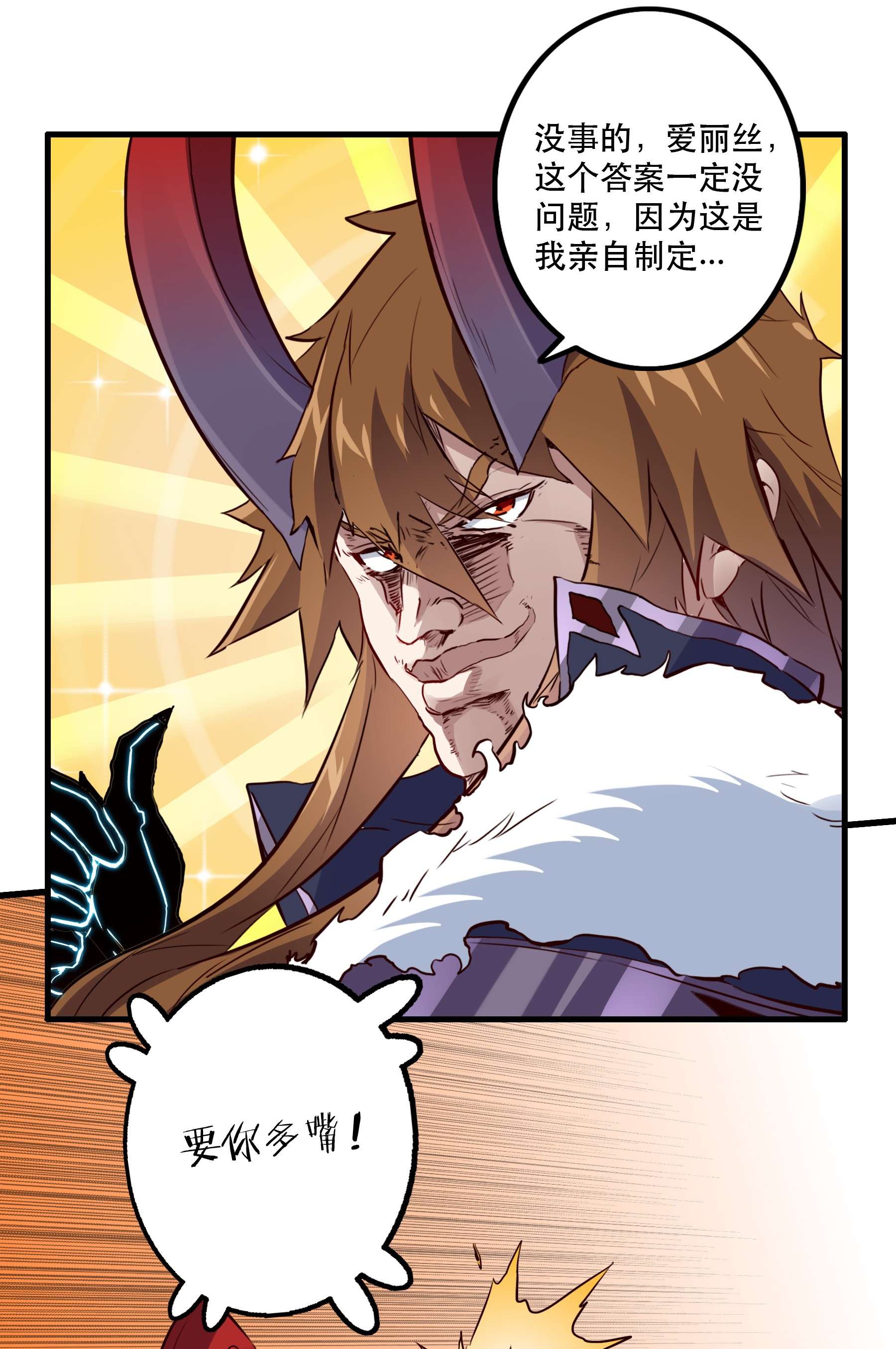 勇者们都想和魔王修炼039 选择题