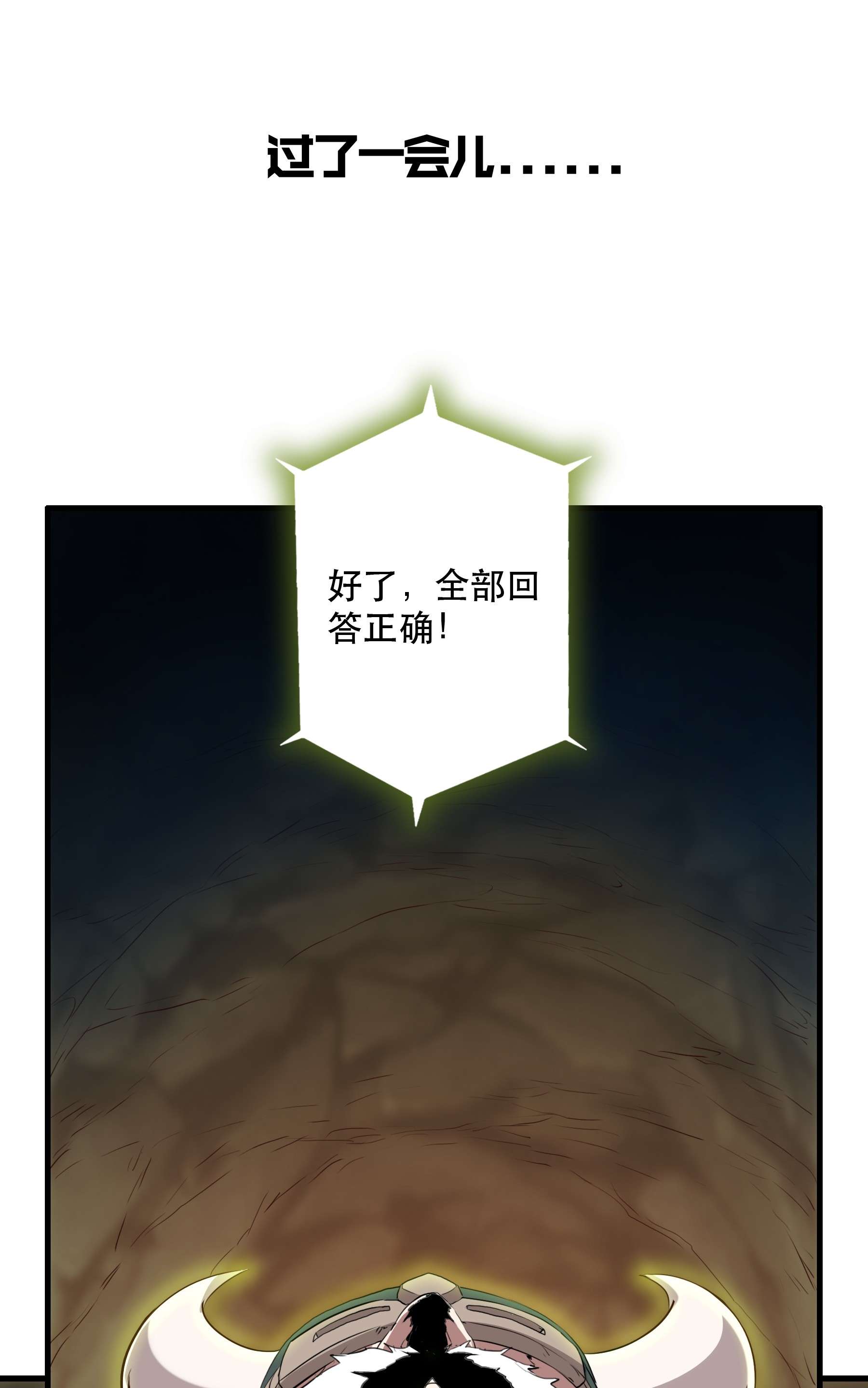 勇者们都想和魔王修炼039 选择题