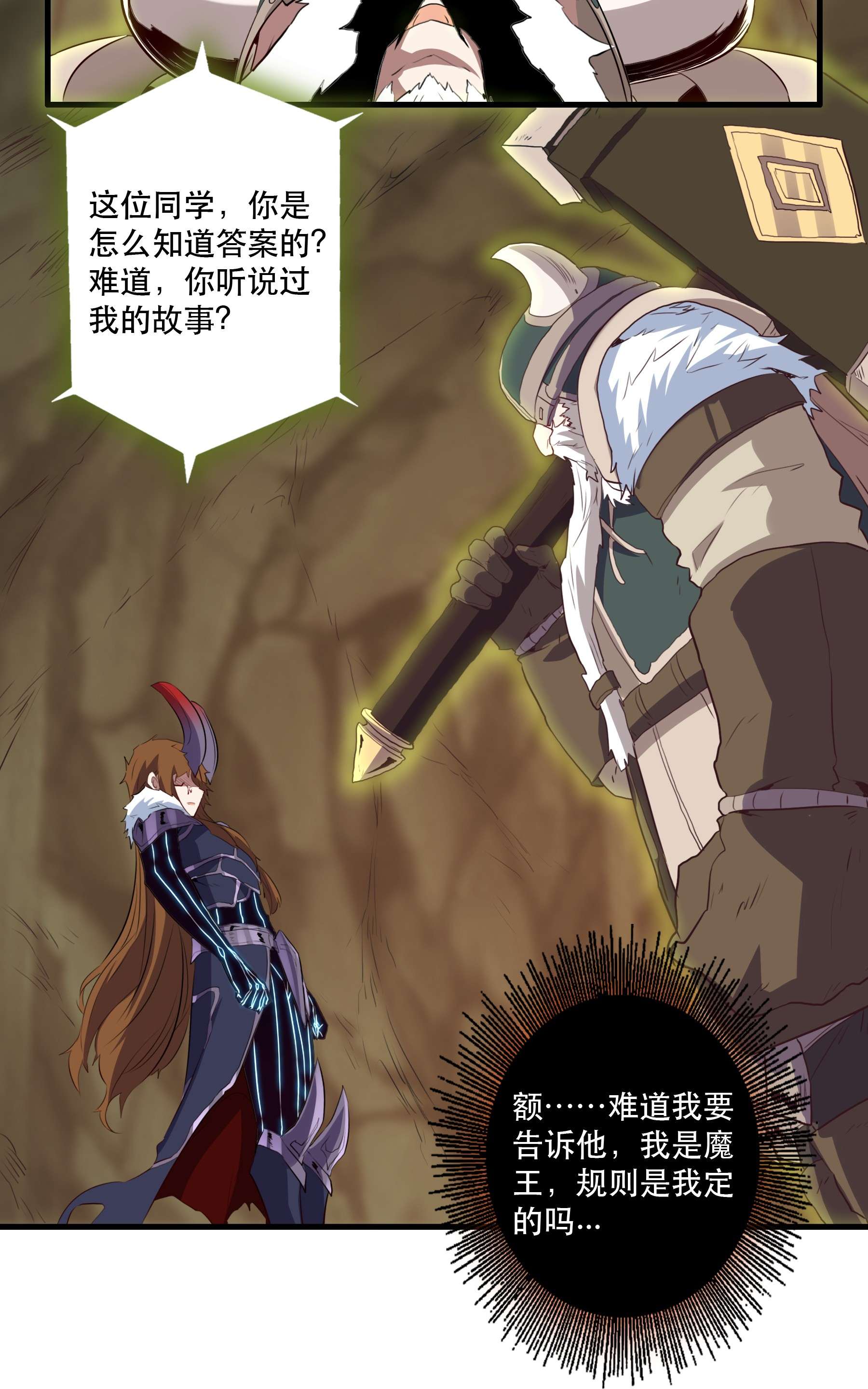 勇者们都想和魔王修炼039 选择题