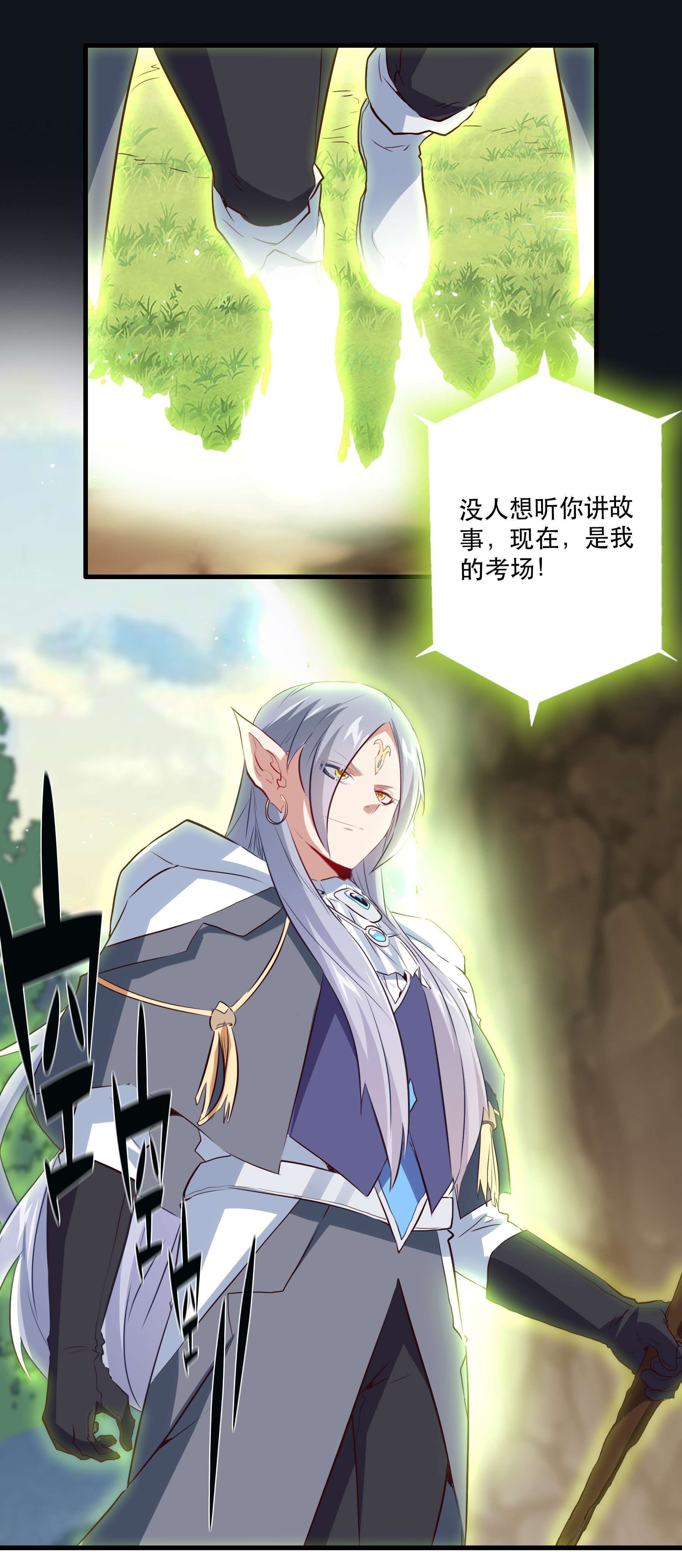 勇者们都想和魔王修炼039 选择题