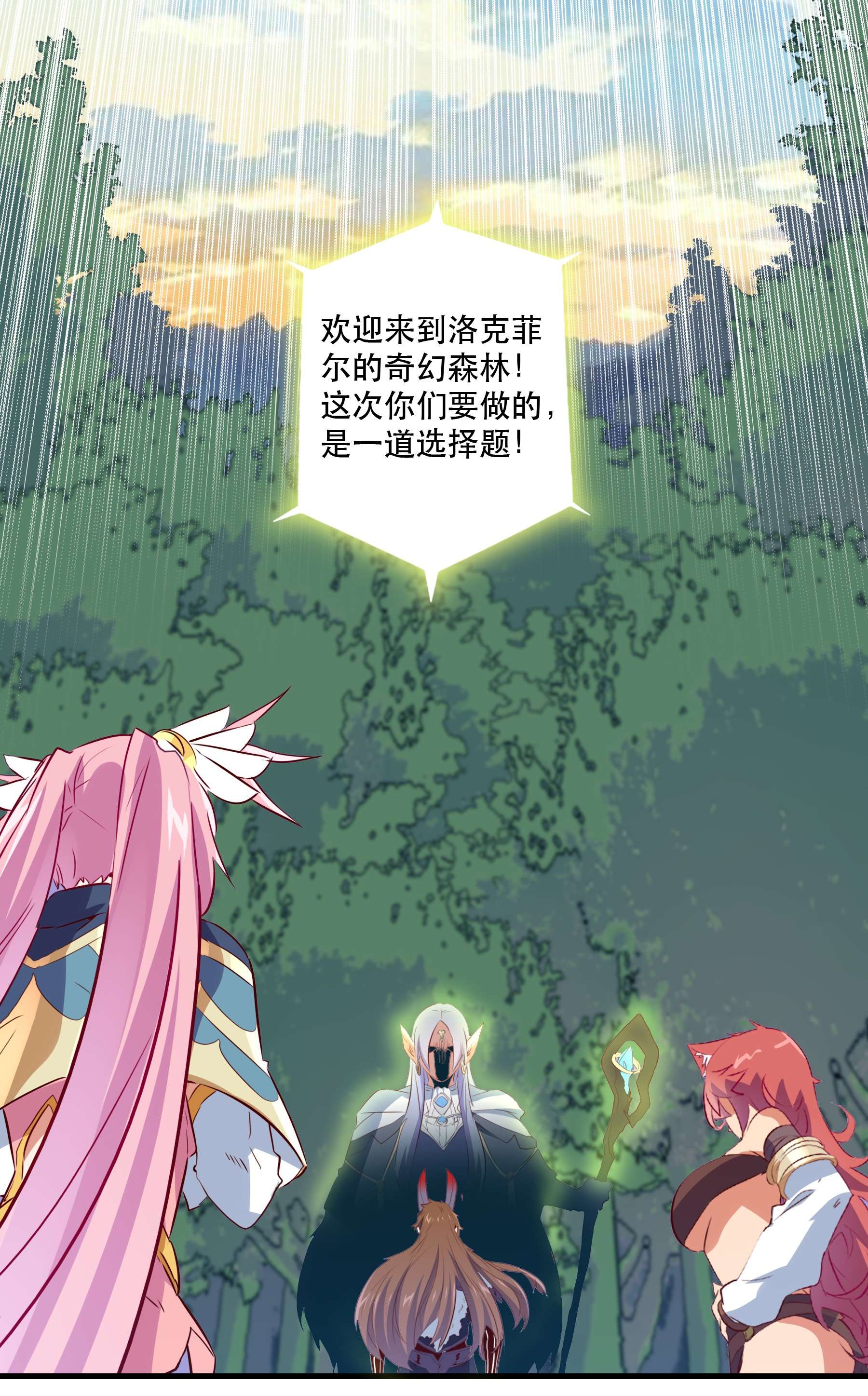 勇者们都想和魔王修炼039 选择题