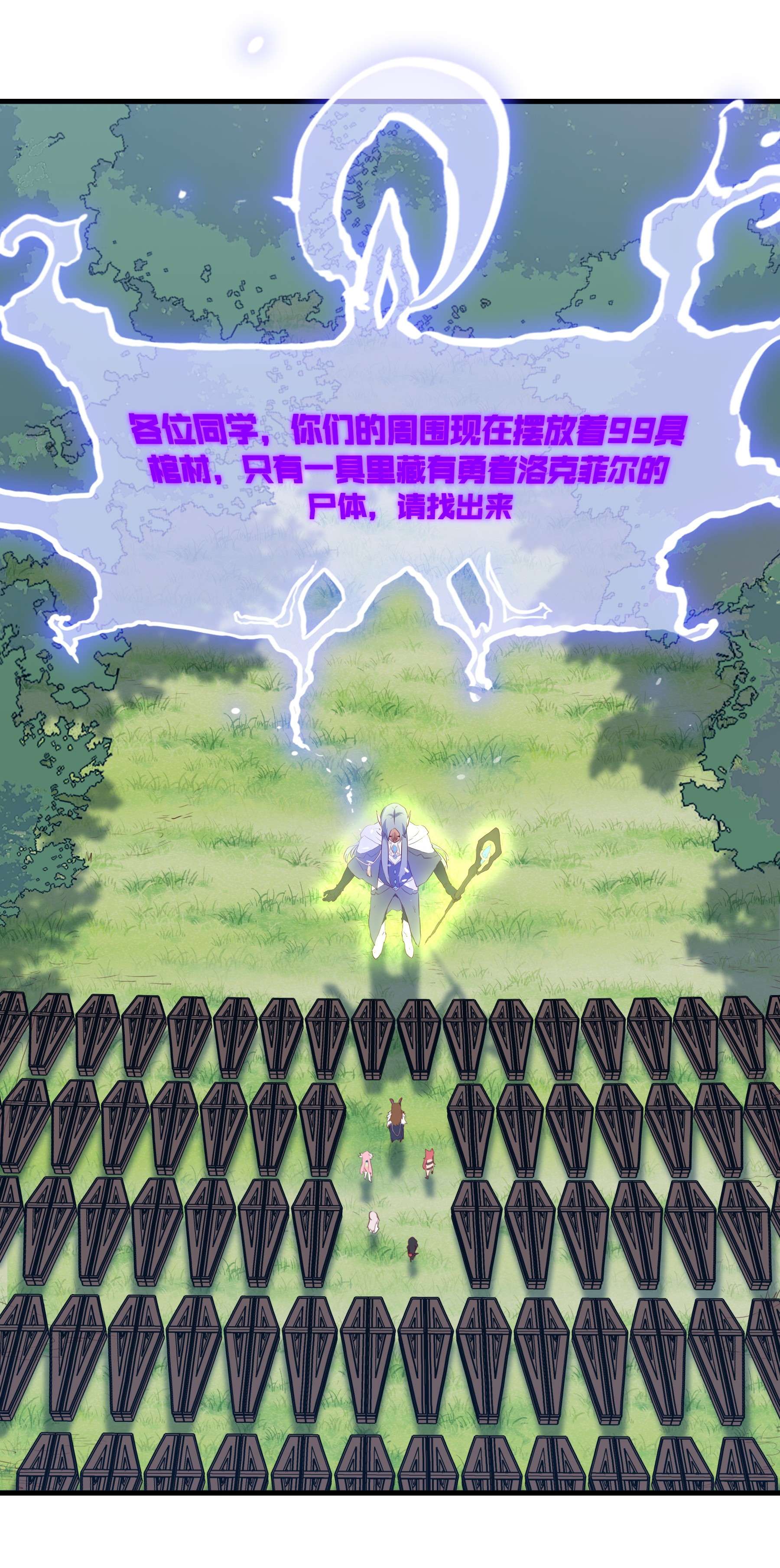 勇者们都想和魔王修炼039 选择题