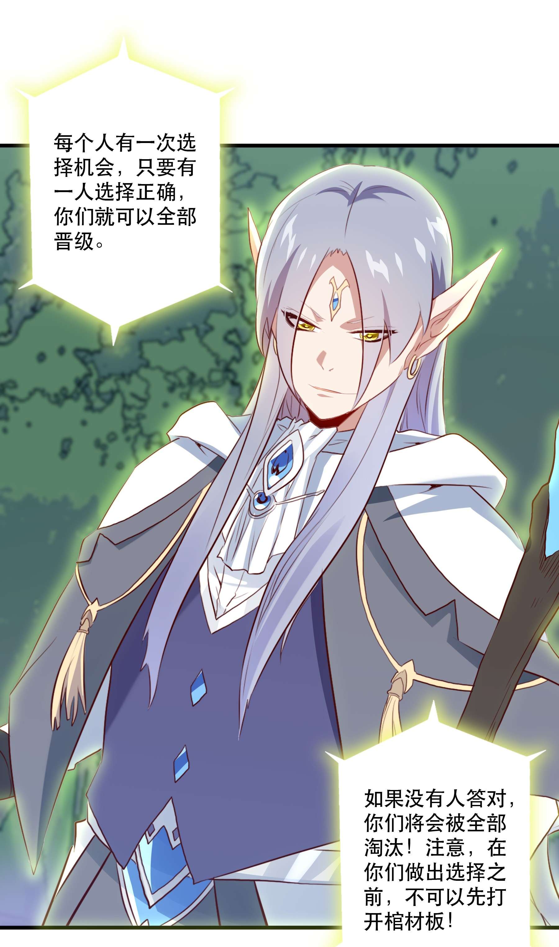 勇者们都想和魔王修炼039 选择题
