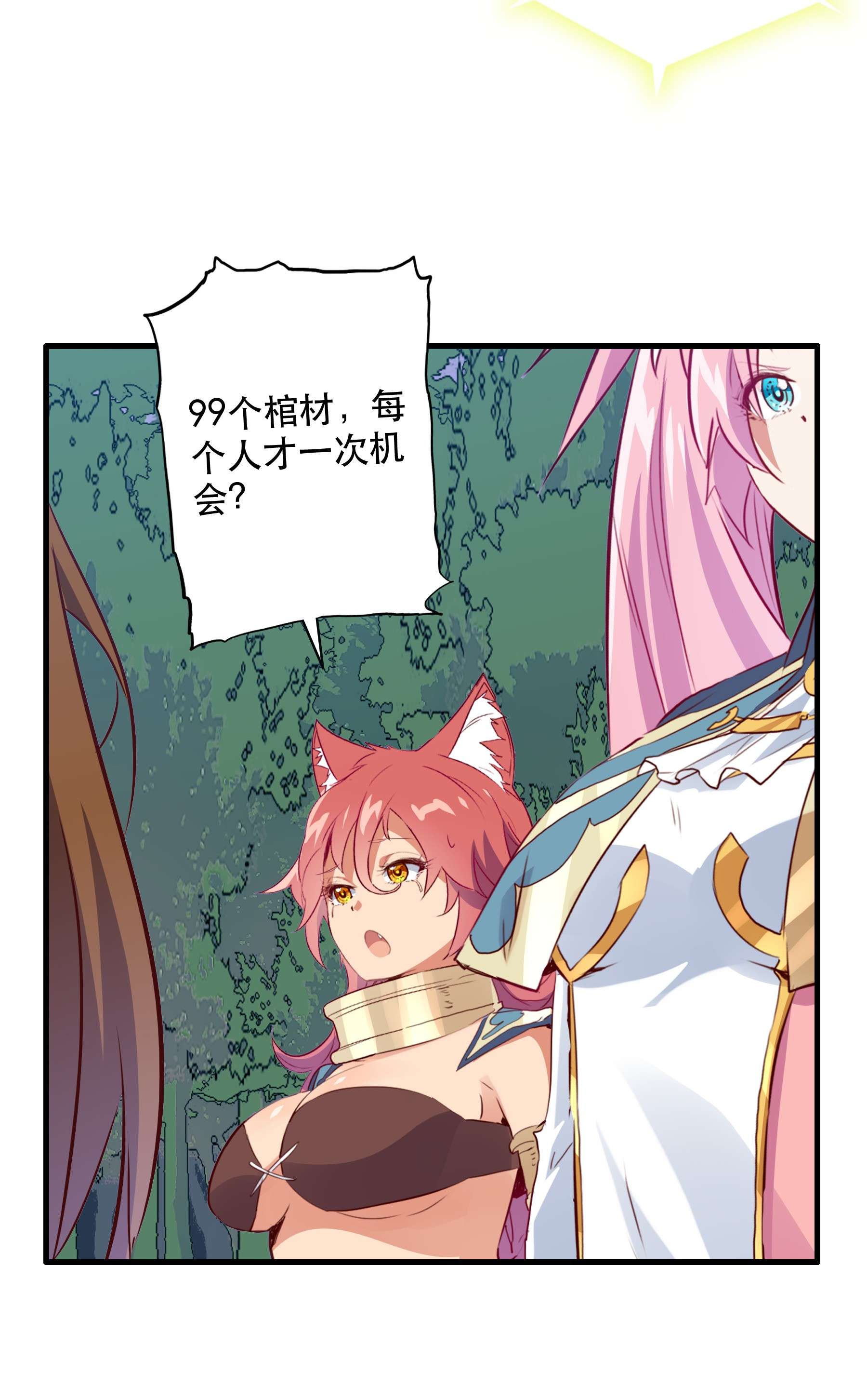 勇者们都想和魔王修炼039 选择题