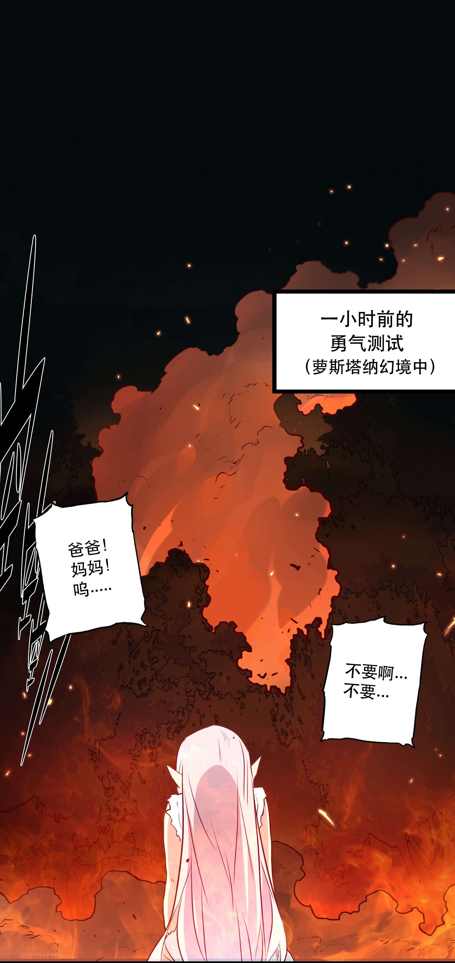 勇者们都想和魔王修炼039 选择题