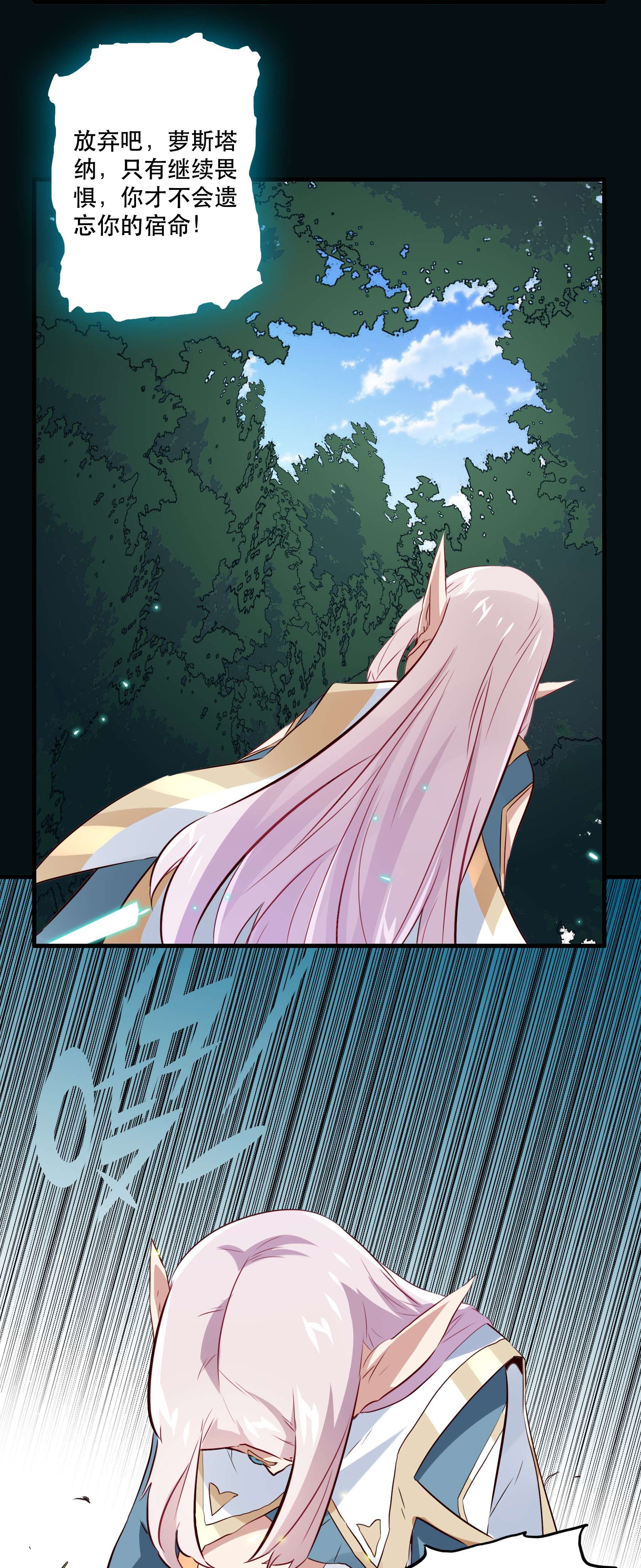 勇者们都想和魔王修炼039 选择题