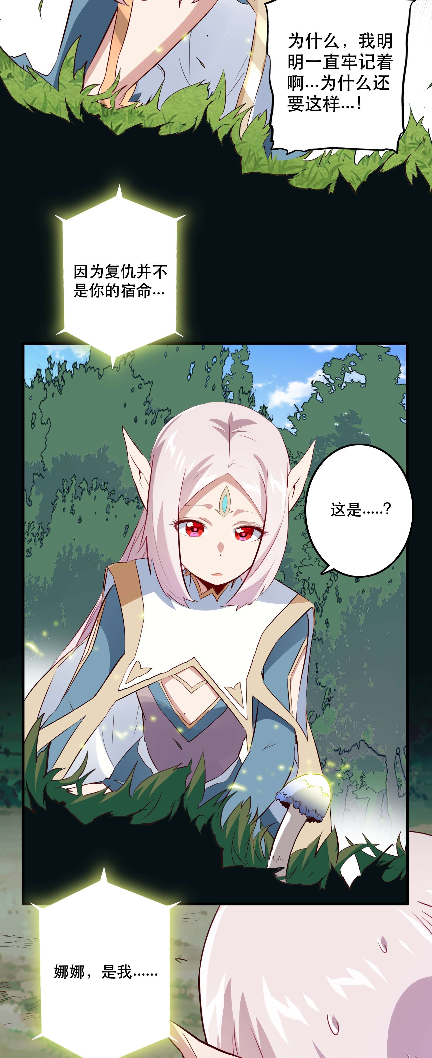 勇者们都想和魔王修炼039 选择题