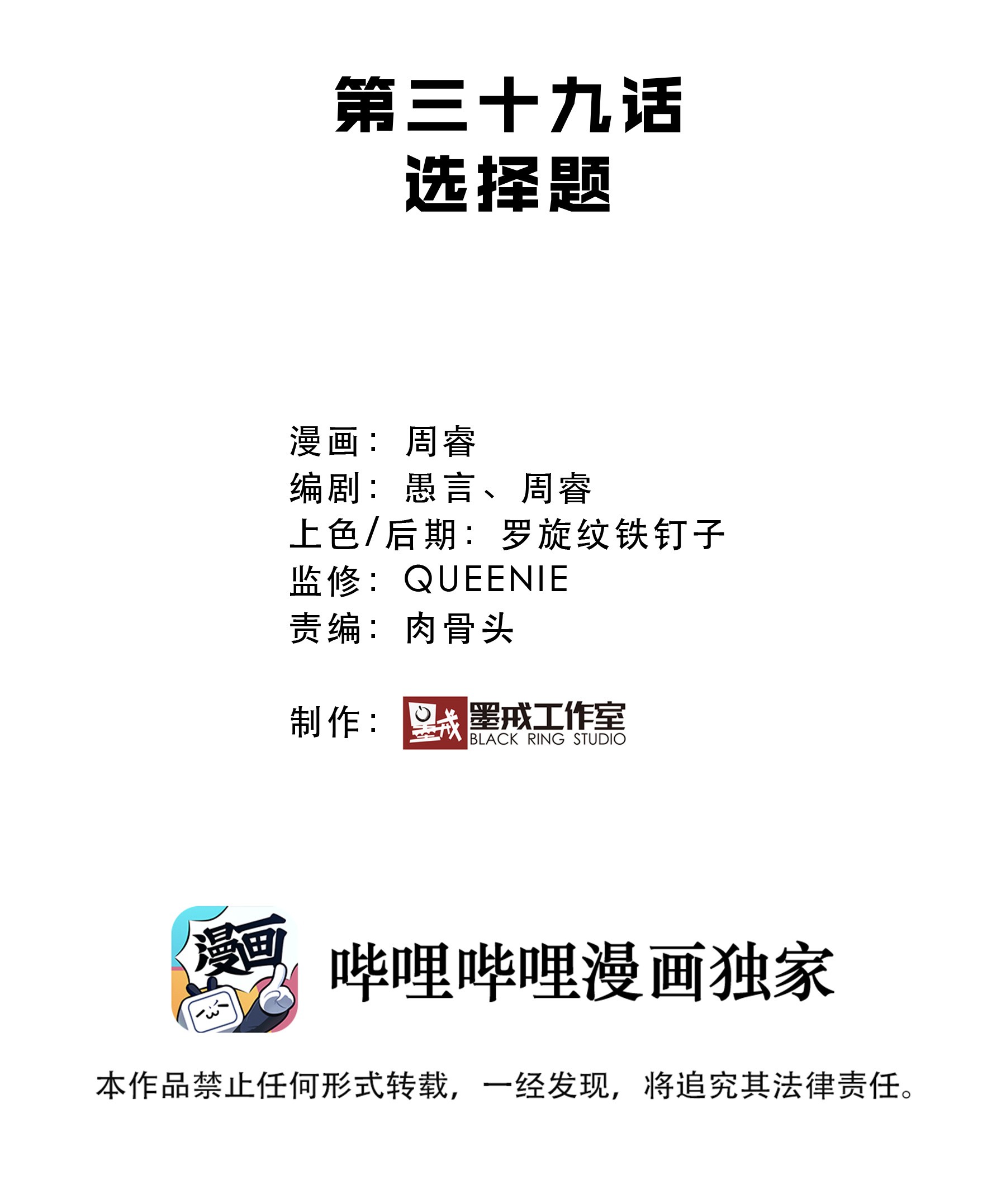 勇者们都想和魔王修炼039 选择题
