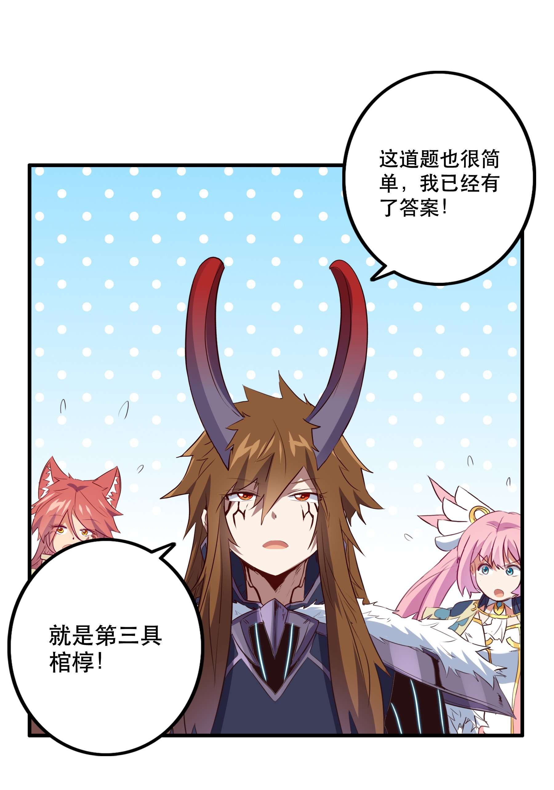 勇者们都想和魔王修炼039 选择题