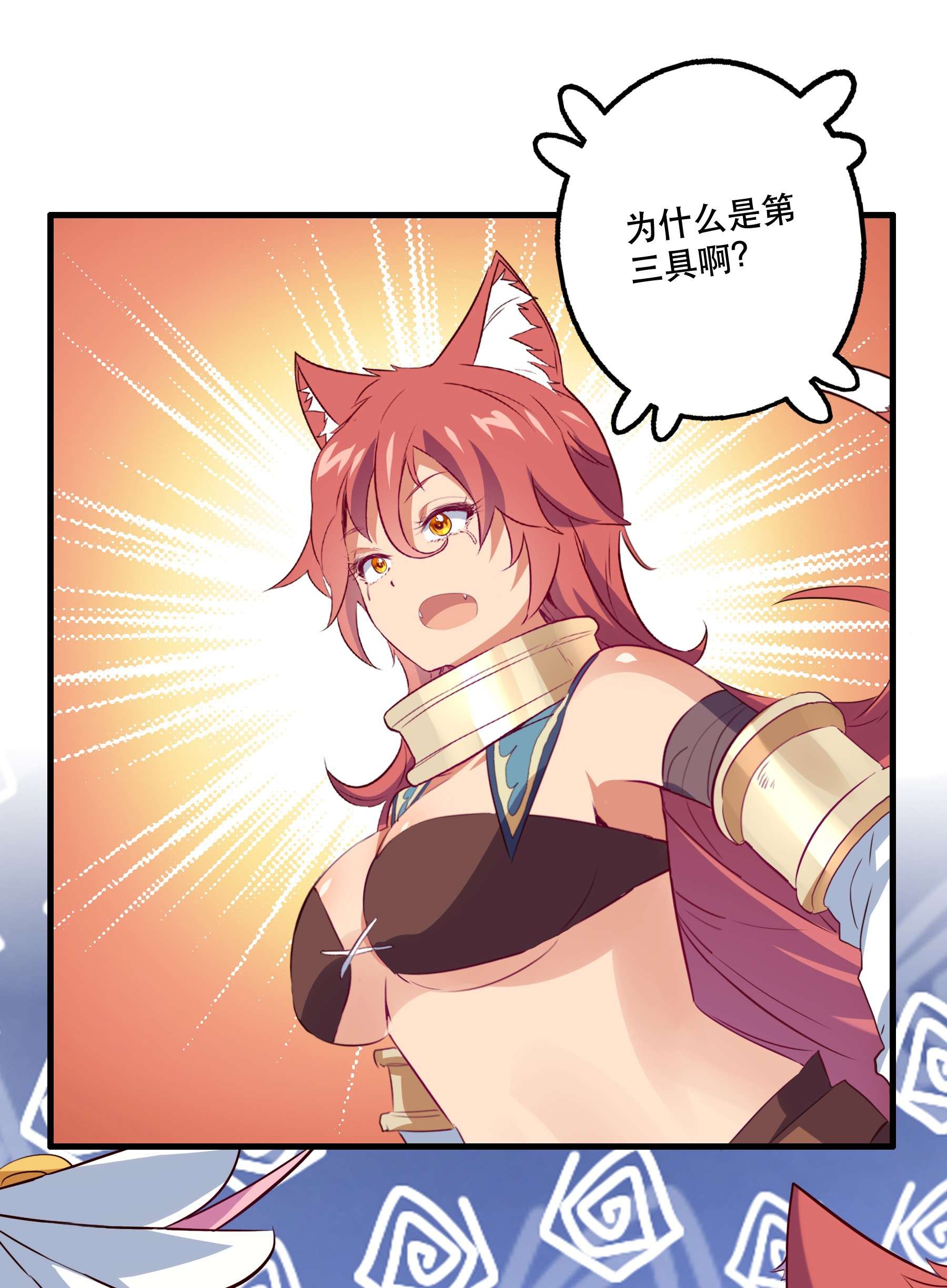 勇者们都想和魔王修炼039 选择题
