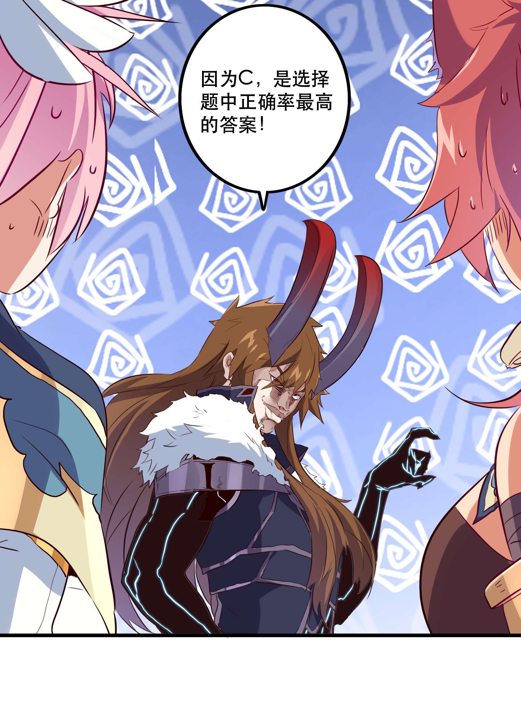 勇者们都想和魔王修炼039 选择题