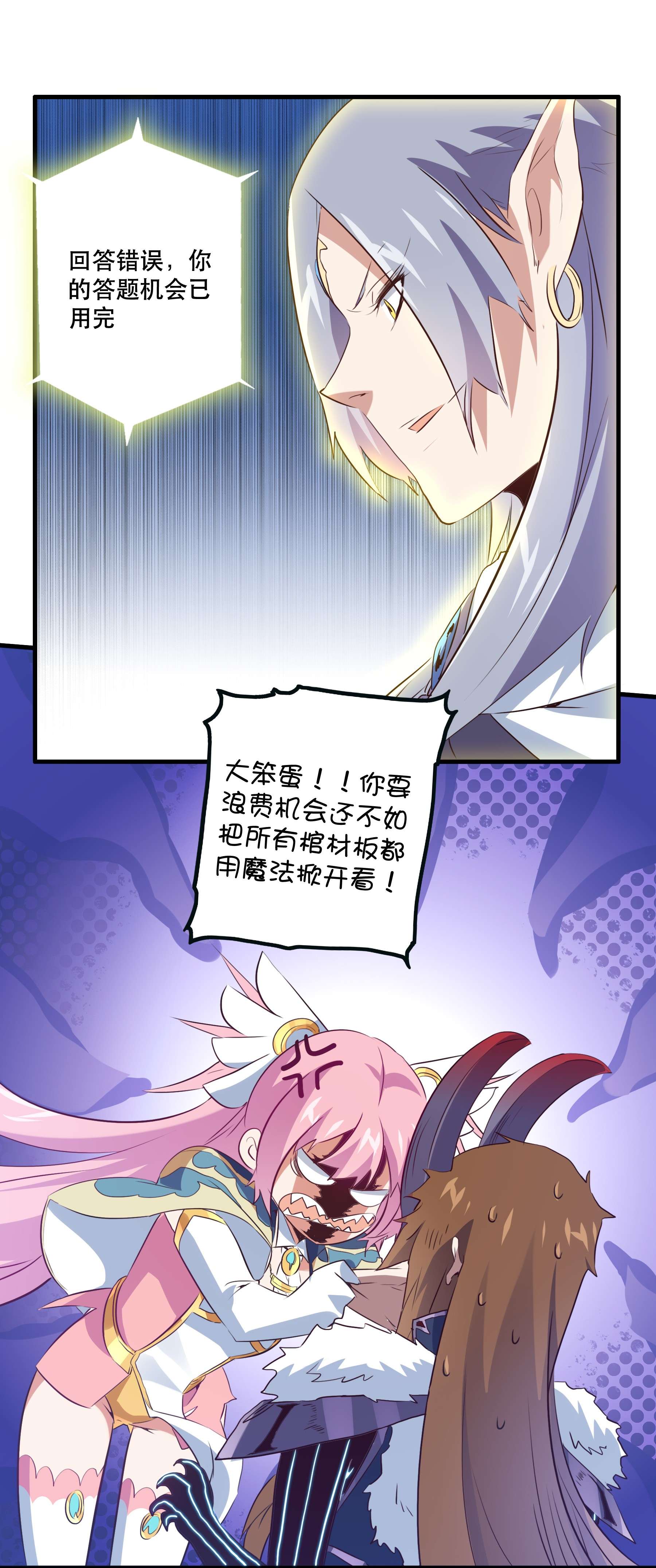 勇者们都想和魔王修炼039 选择题