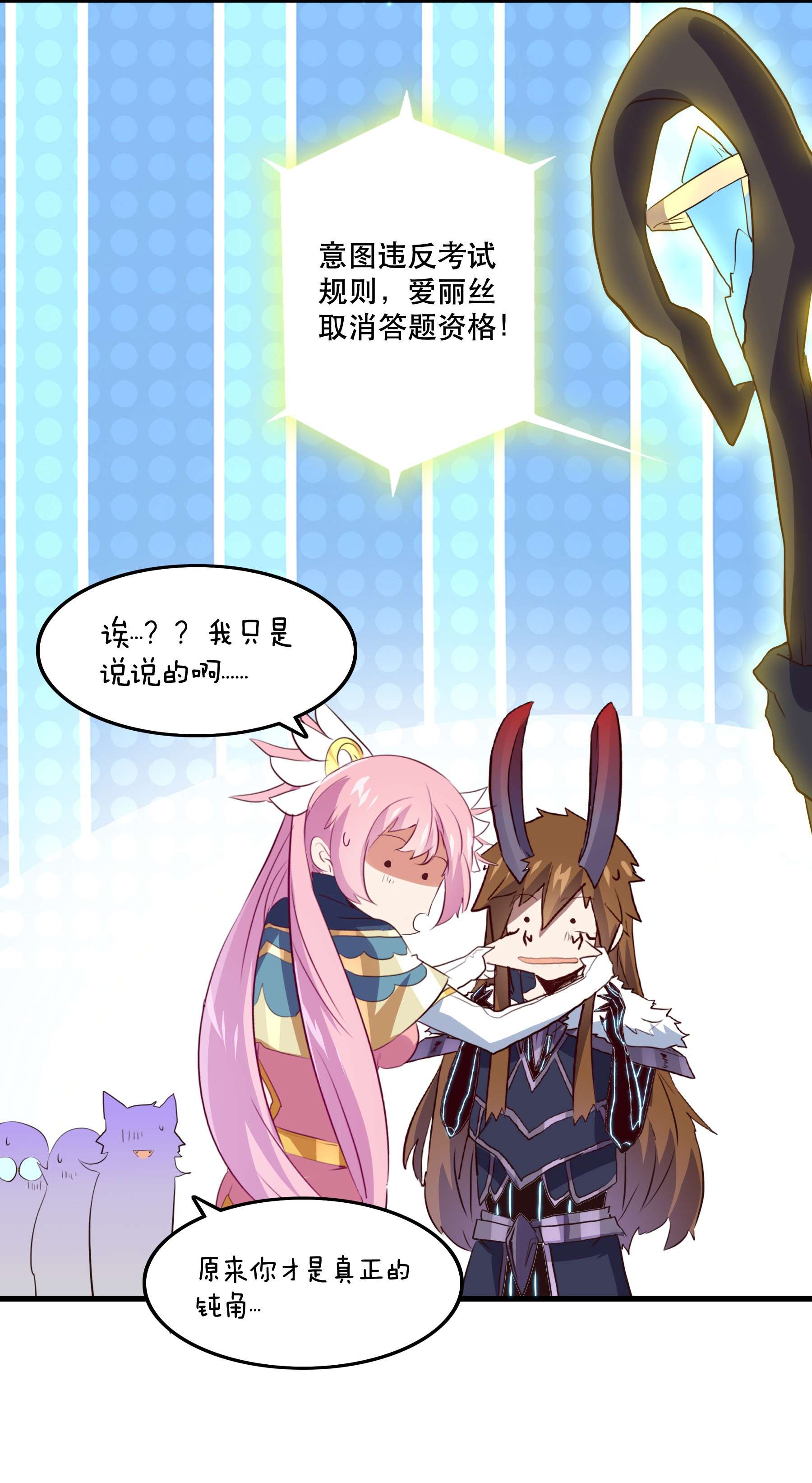 勇者们都想和魔王修炼039 选择题