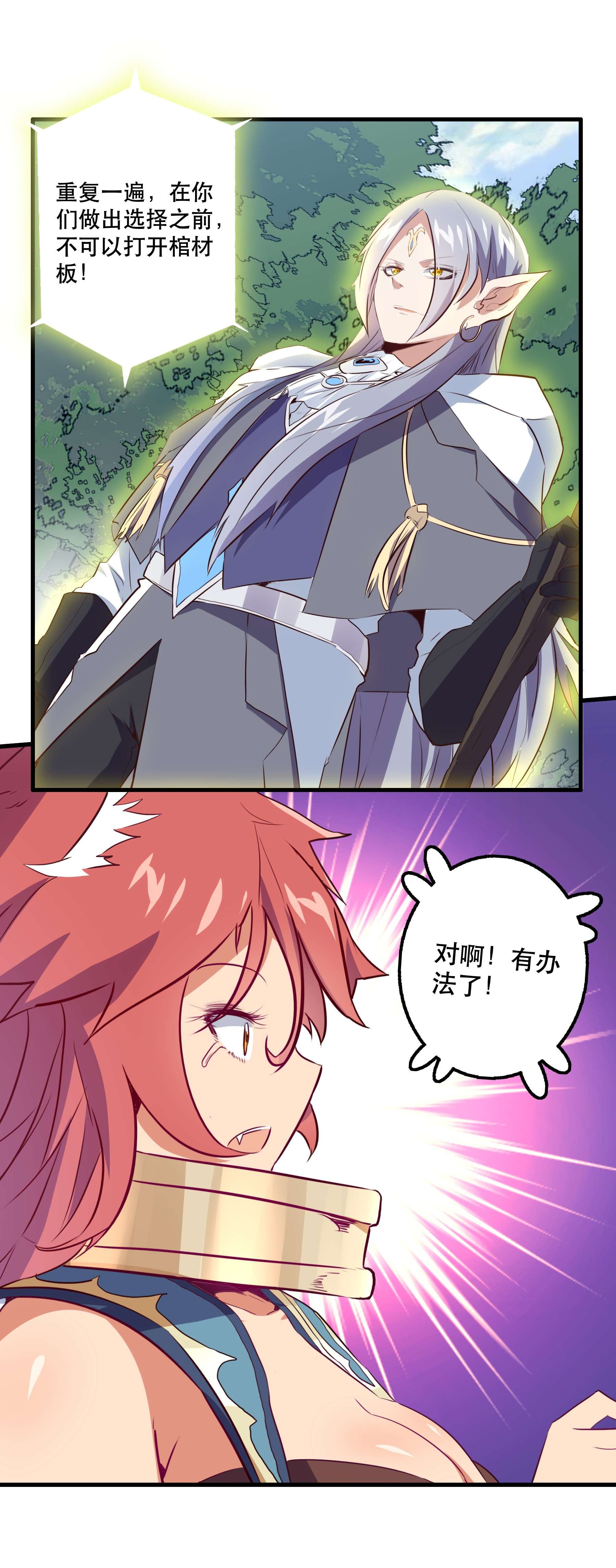 勇者们都想和魔王修炼039 选择题