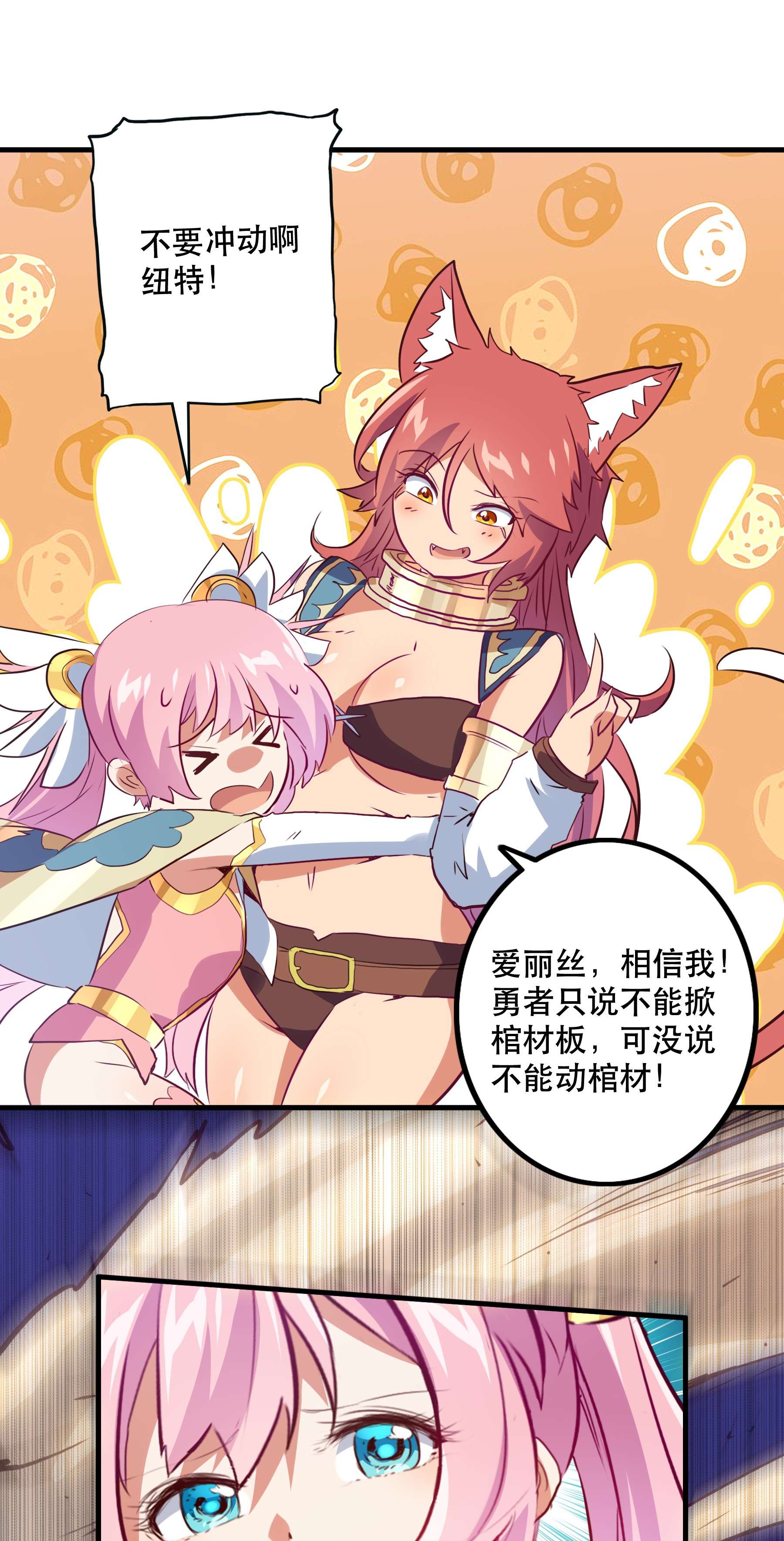 勇者们都想和魔王修炼039 选择题