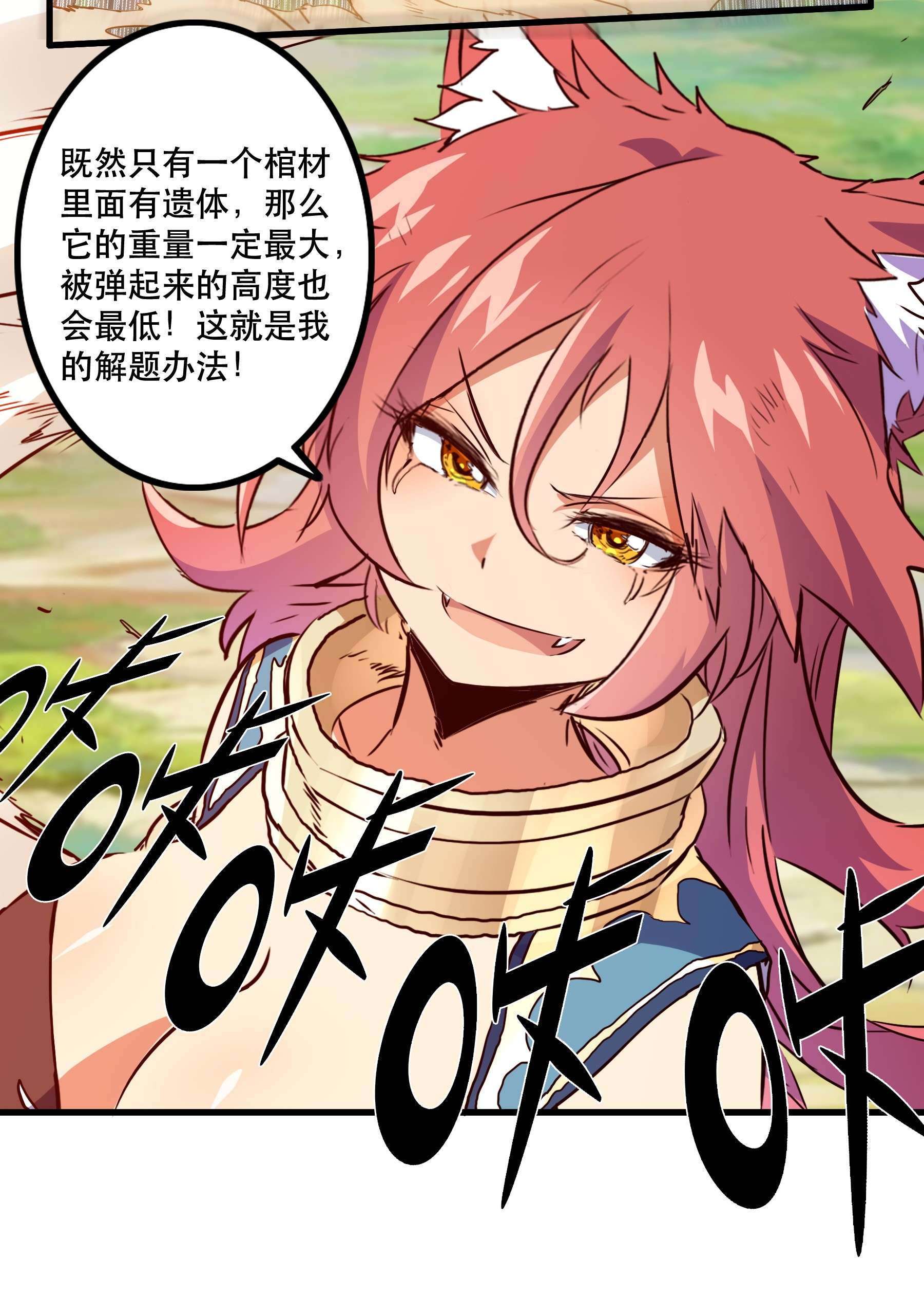 勇者们都想和魔王修炼039 选择题