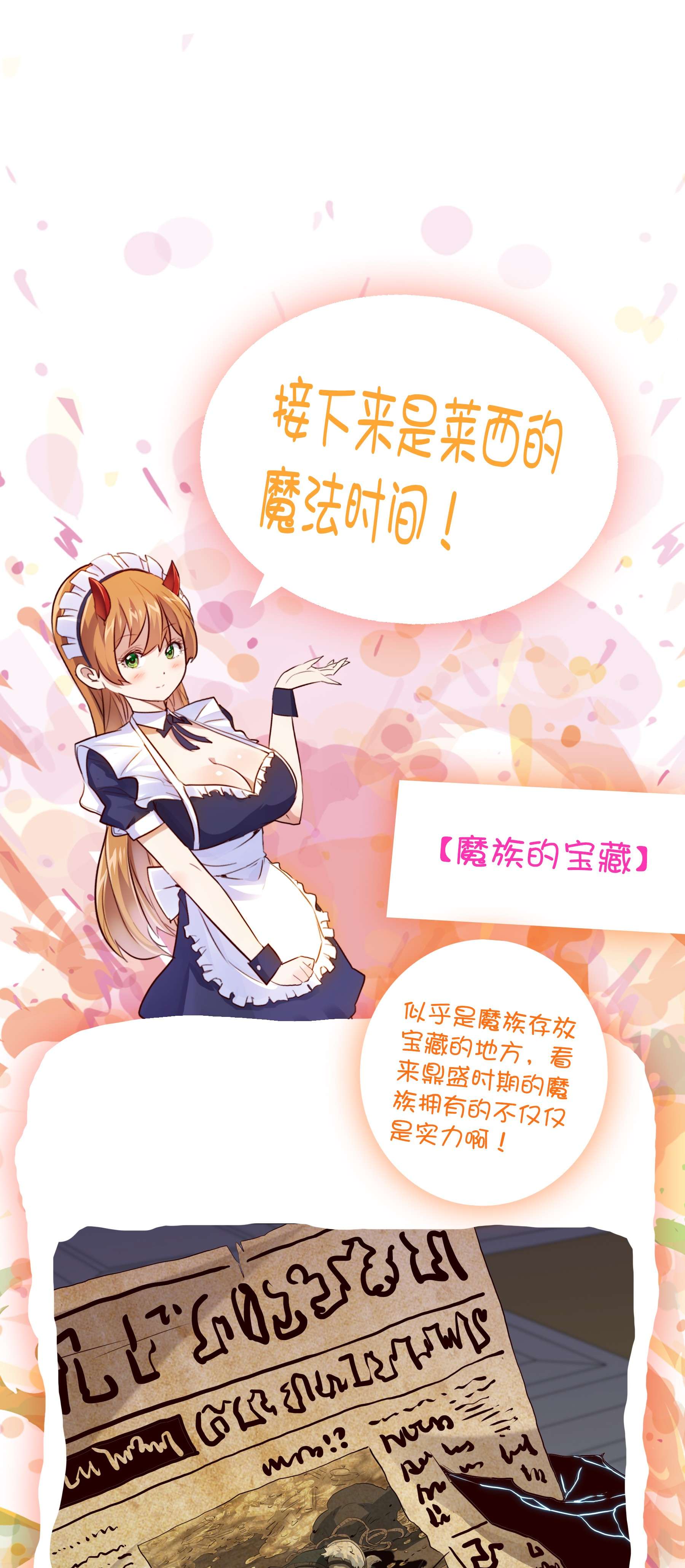 勇者们都想和魔王修炼039 选择题