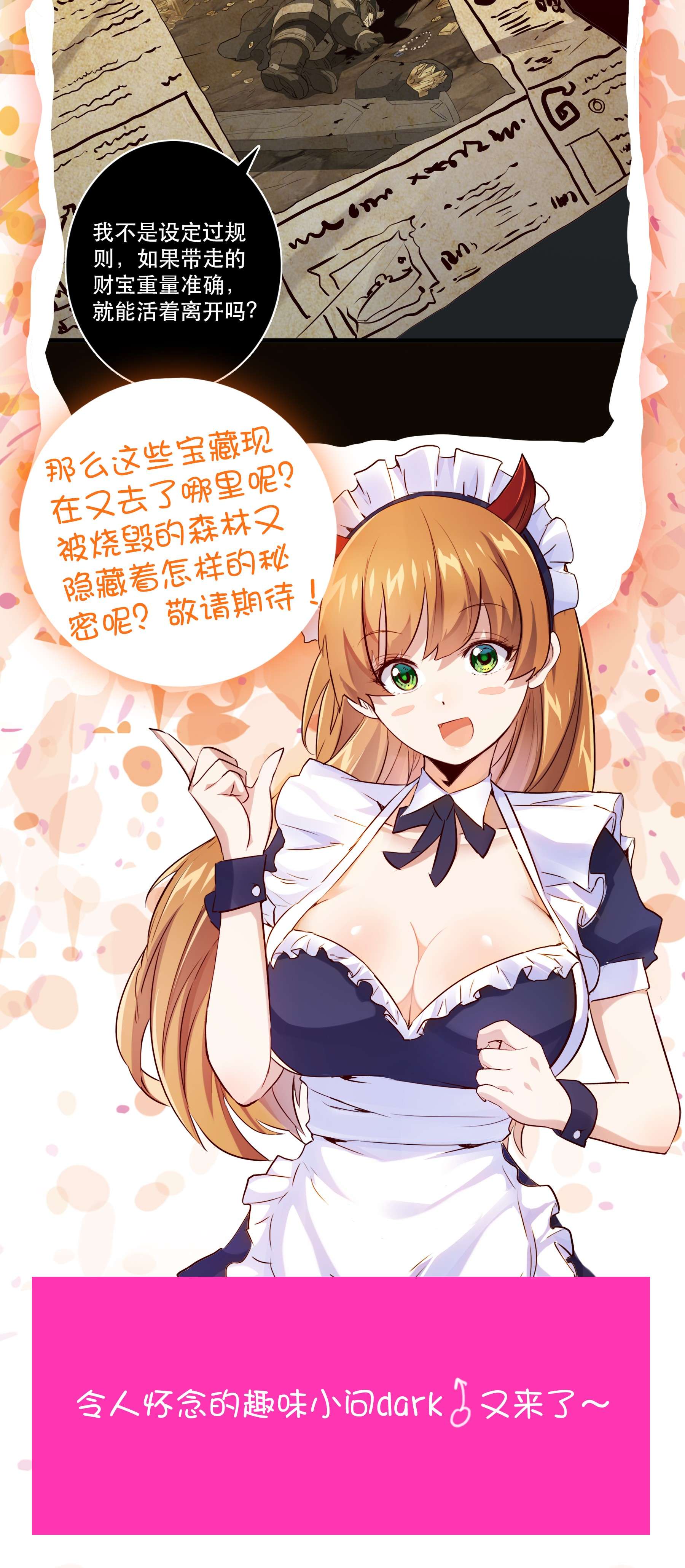 勇者们都想和魔王修炼039 选择题