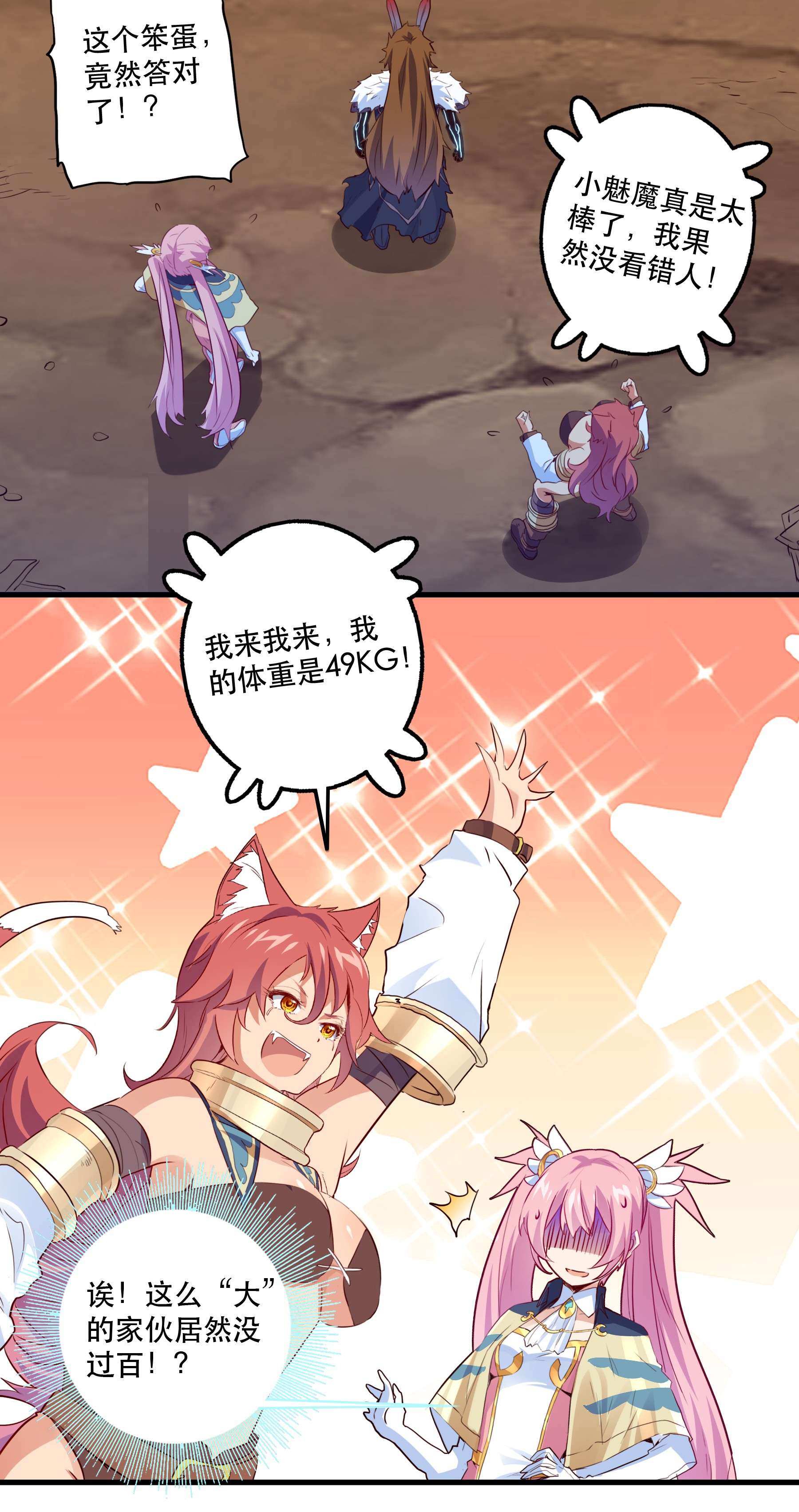 勇者们都想和魔王修炼039 选择题