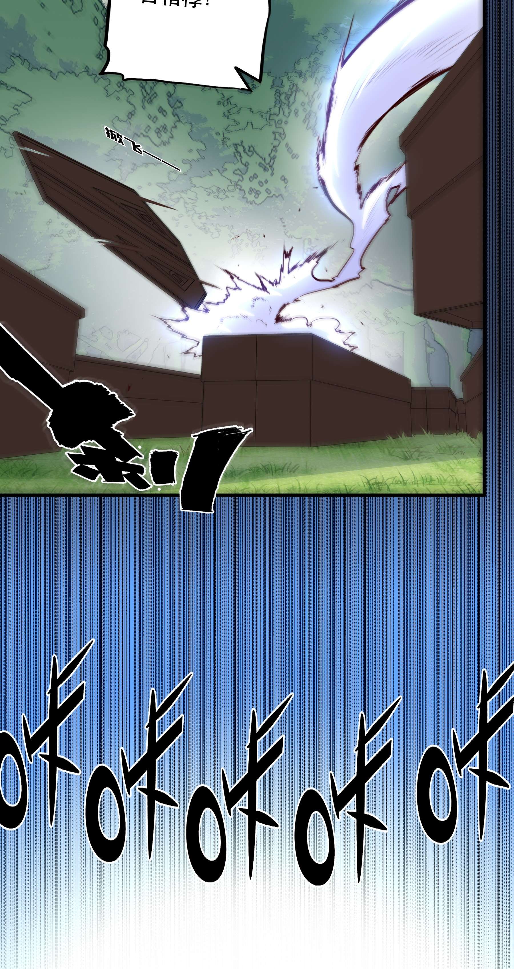 勇者们都想和魔王修炼040 真相